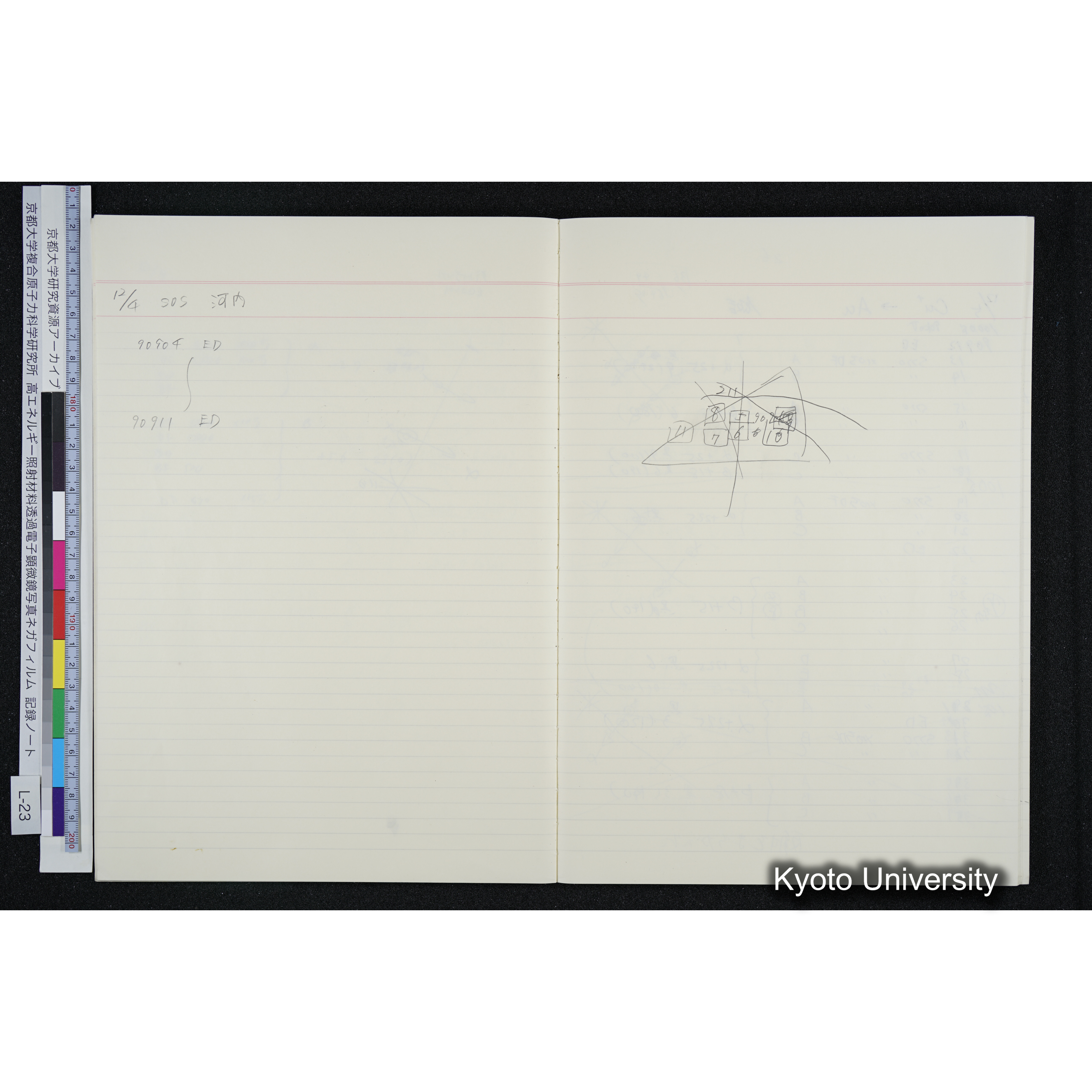 [記録ノート, Lシリーズ] L-23 '93.11.16〜 (25)