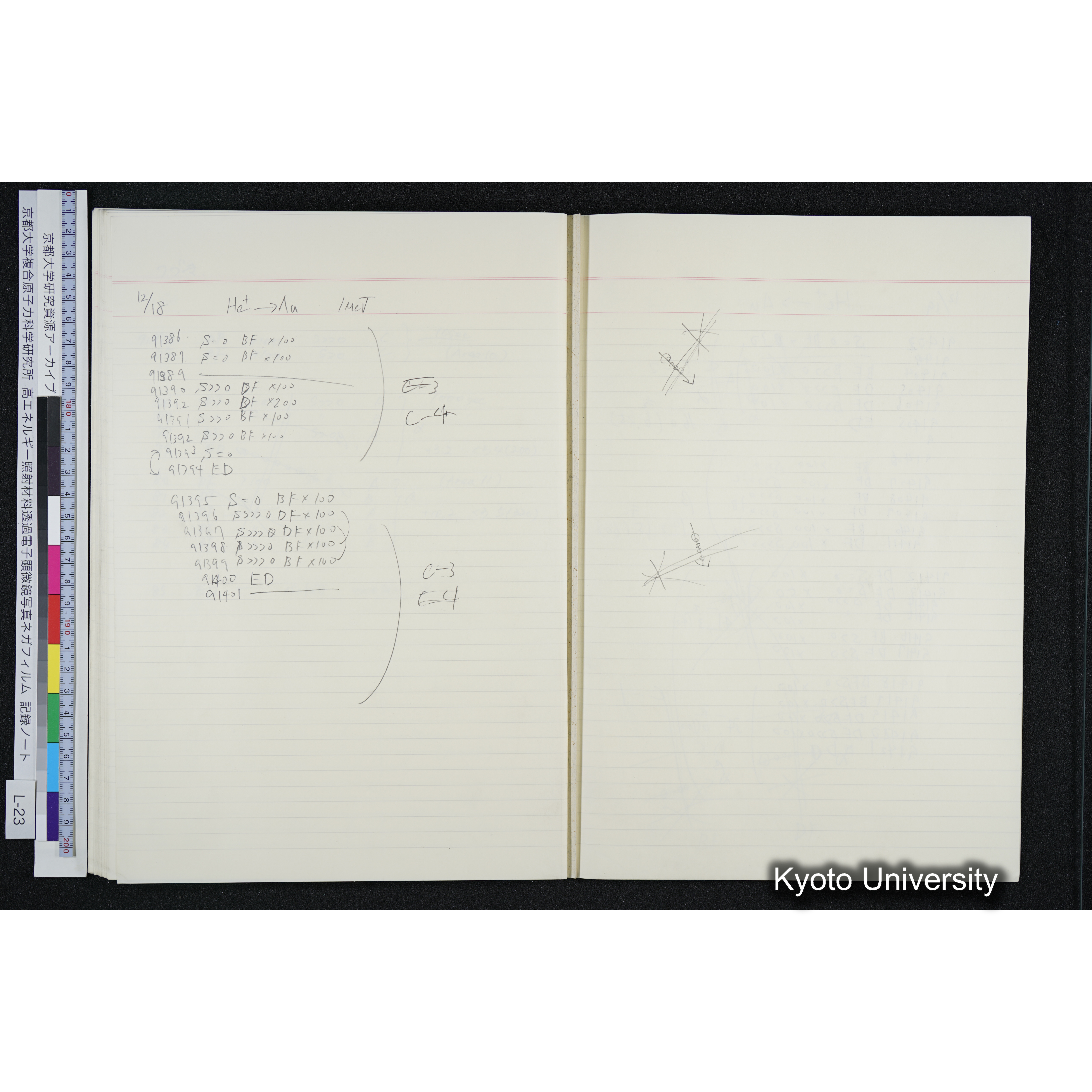 [記録ノート, Lシリーズ] L-23 '93.11.16〜 (53)