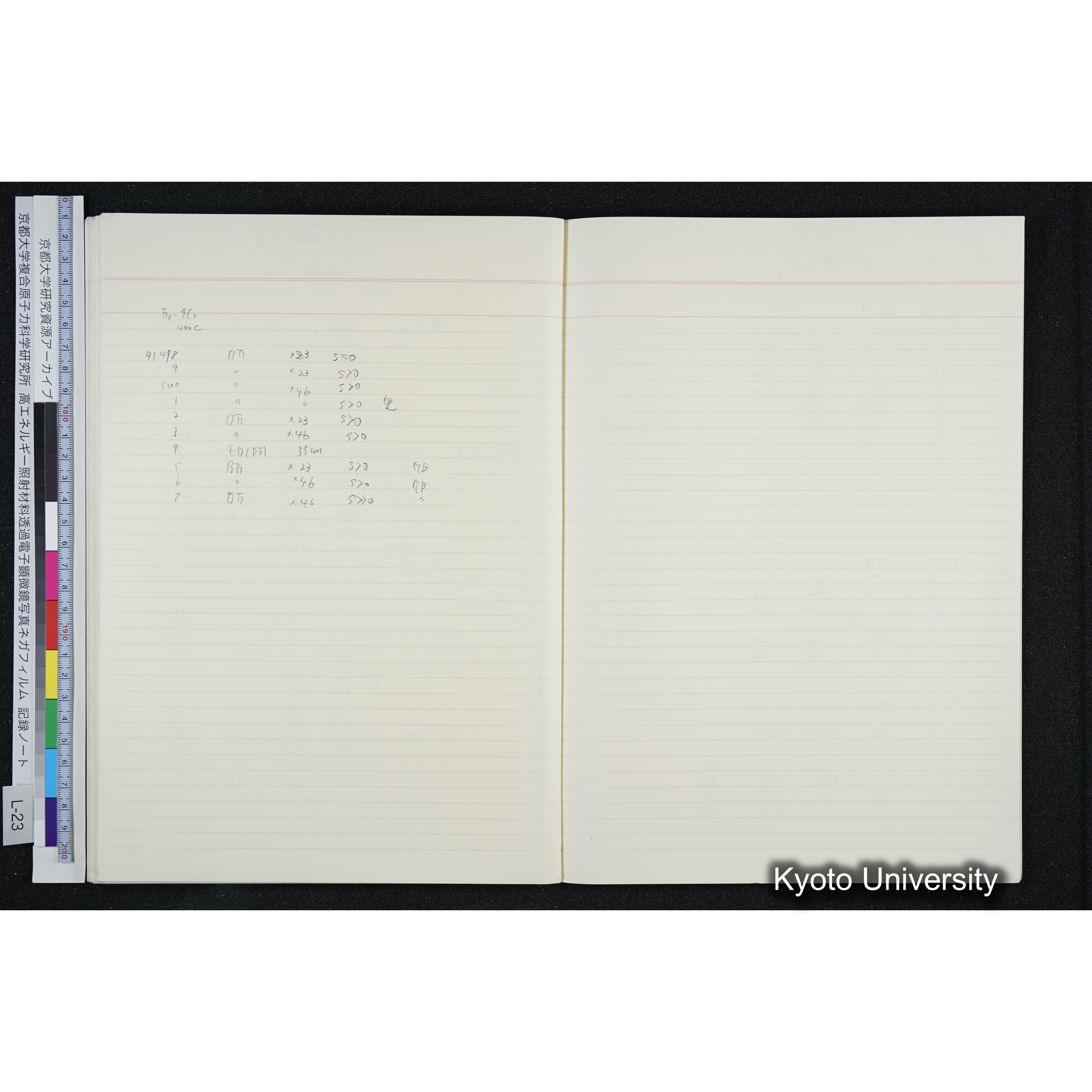 [記録ノート, Lシリーズ] L-23 '93.11.16〜 (60)