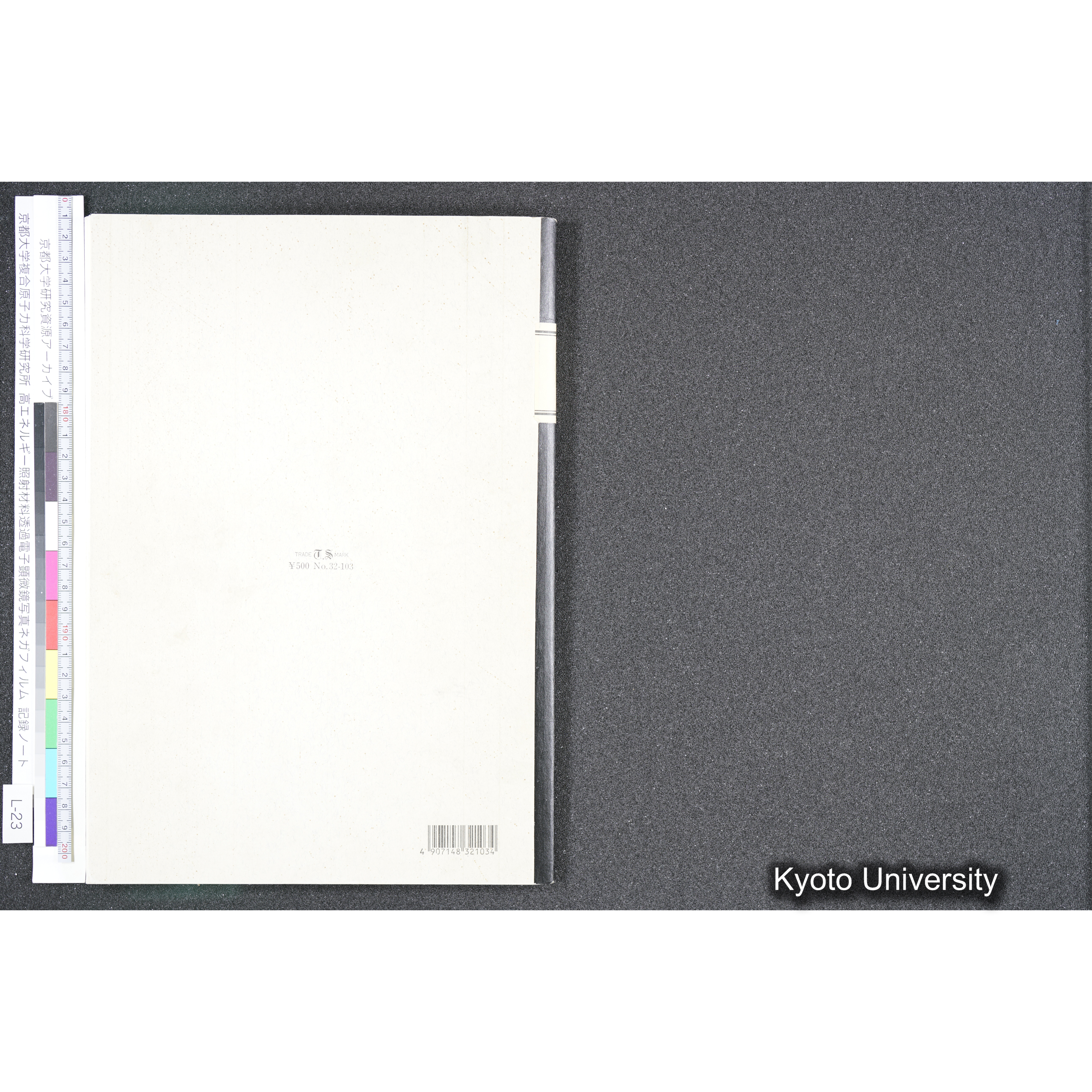 [記録ノート, Lシリーズ] L-23 '93.11.16〜 (64)