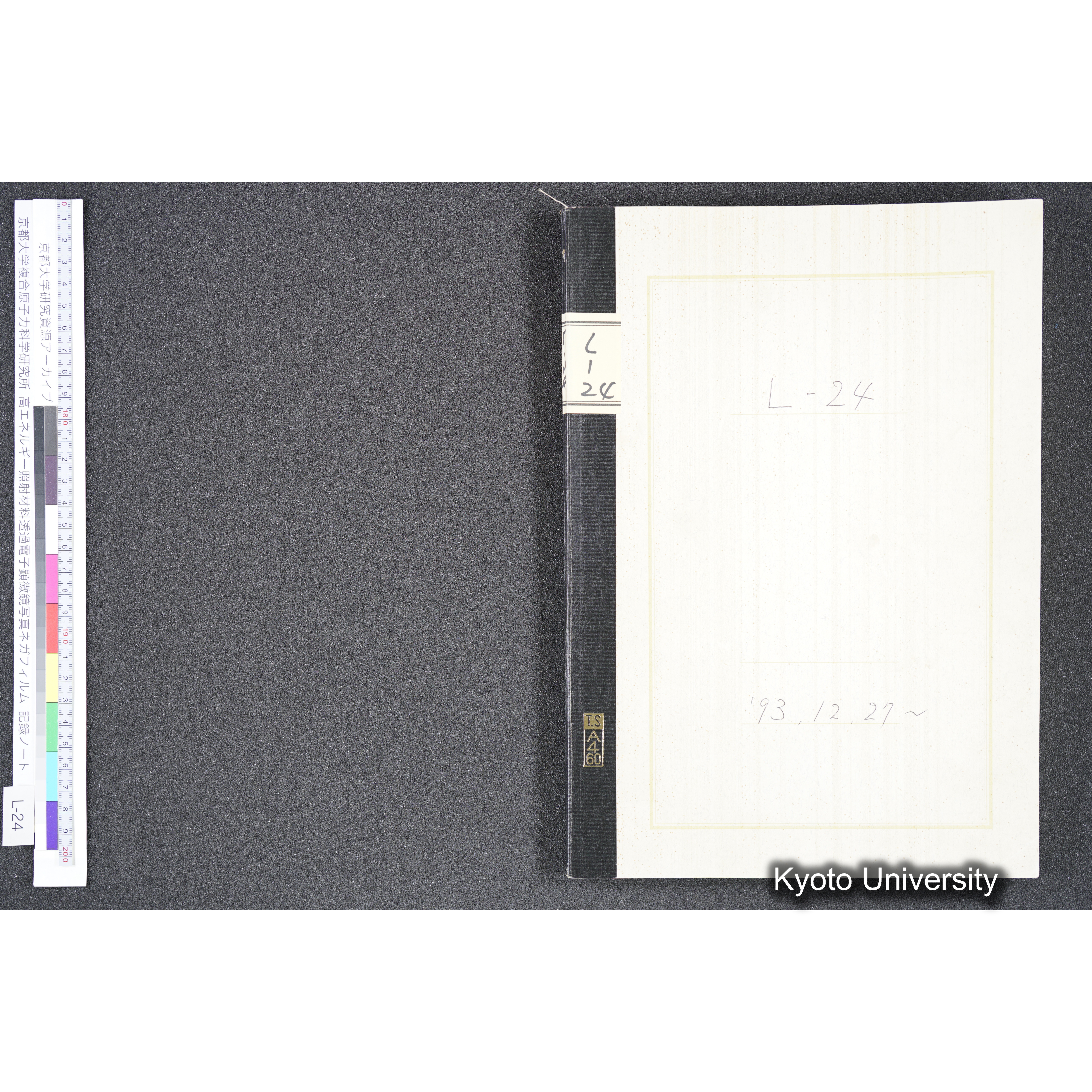 [記録ノート, Lシリーズ] L-24 '93.12.27〜 (1)