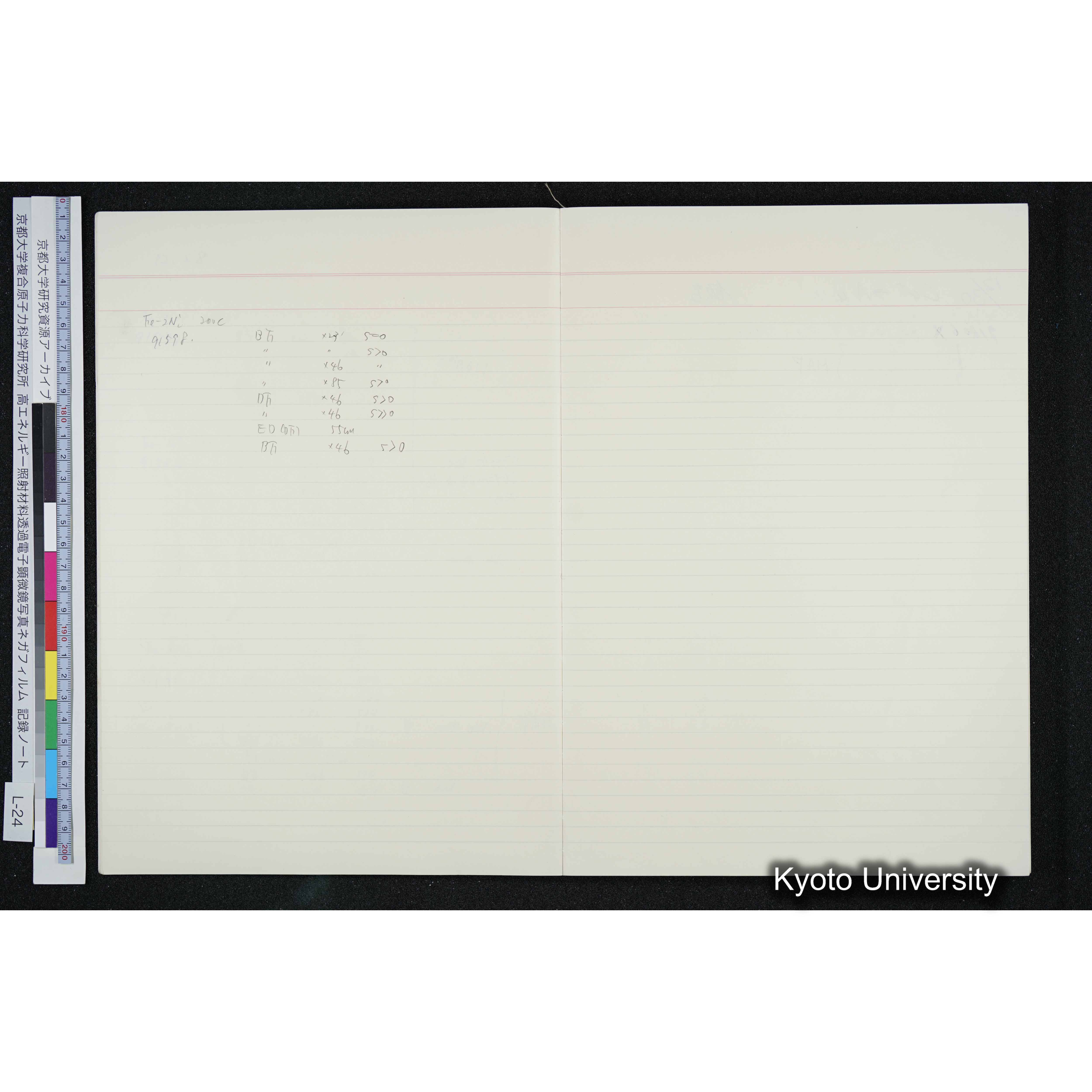 [記録ノート, Lシリーズ] L-24 '93.12.27〜 (6)