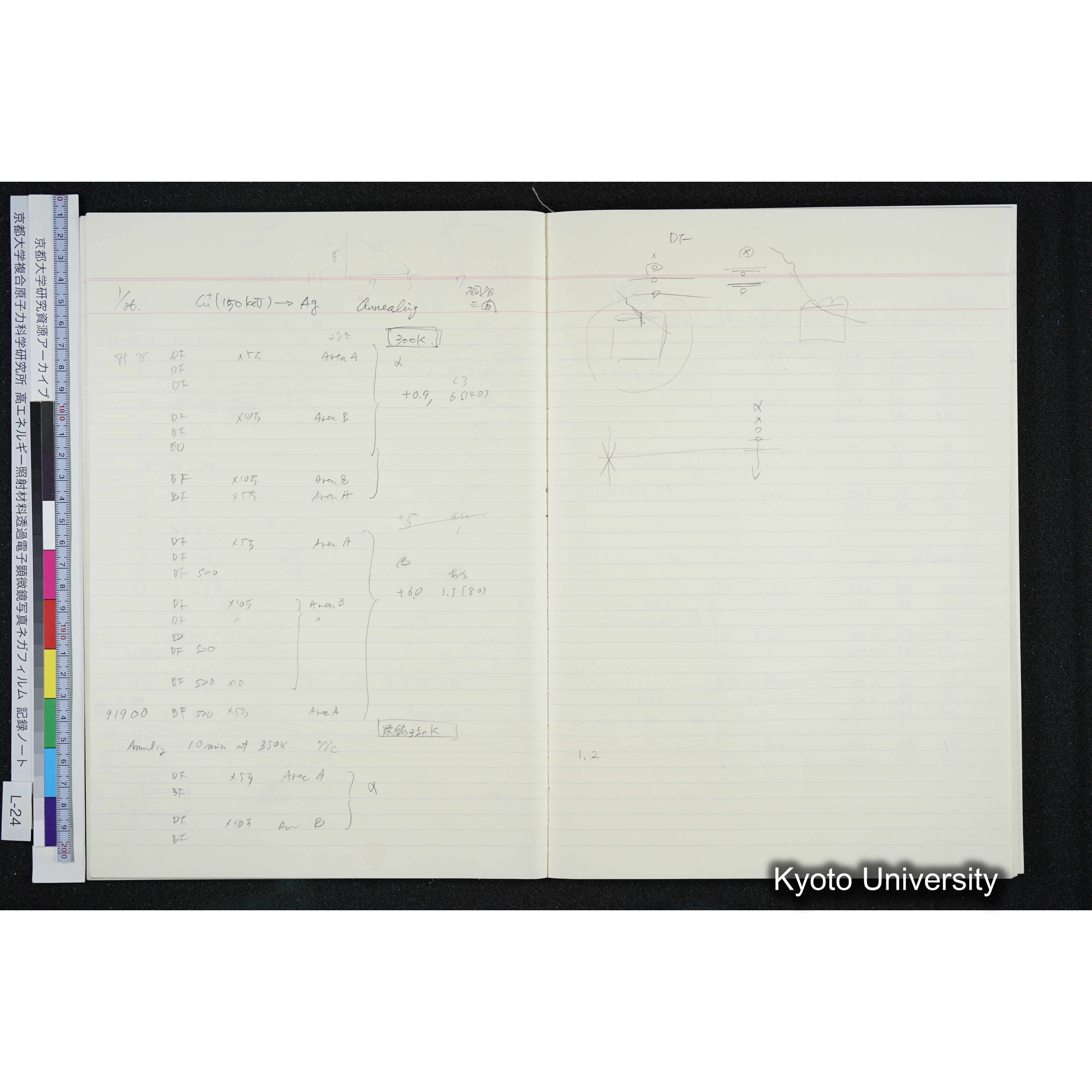 [記録ノート, Lシリーズ] L-24 '93.12.27〜 (22)