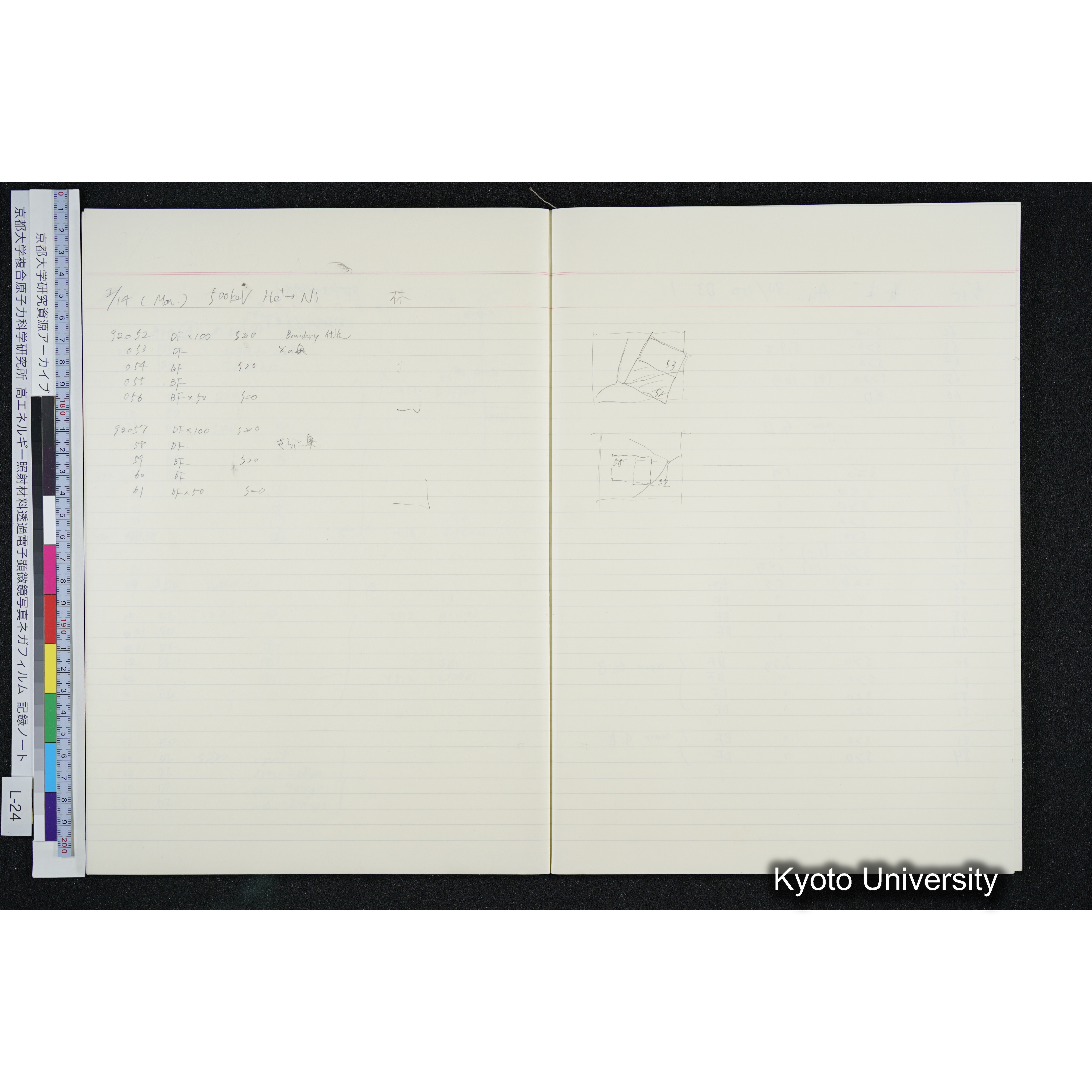 [記録ノート, Lシリーズ] L-24 '93.12.27〜 (32)