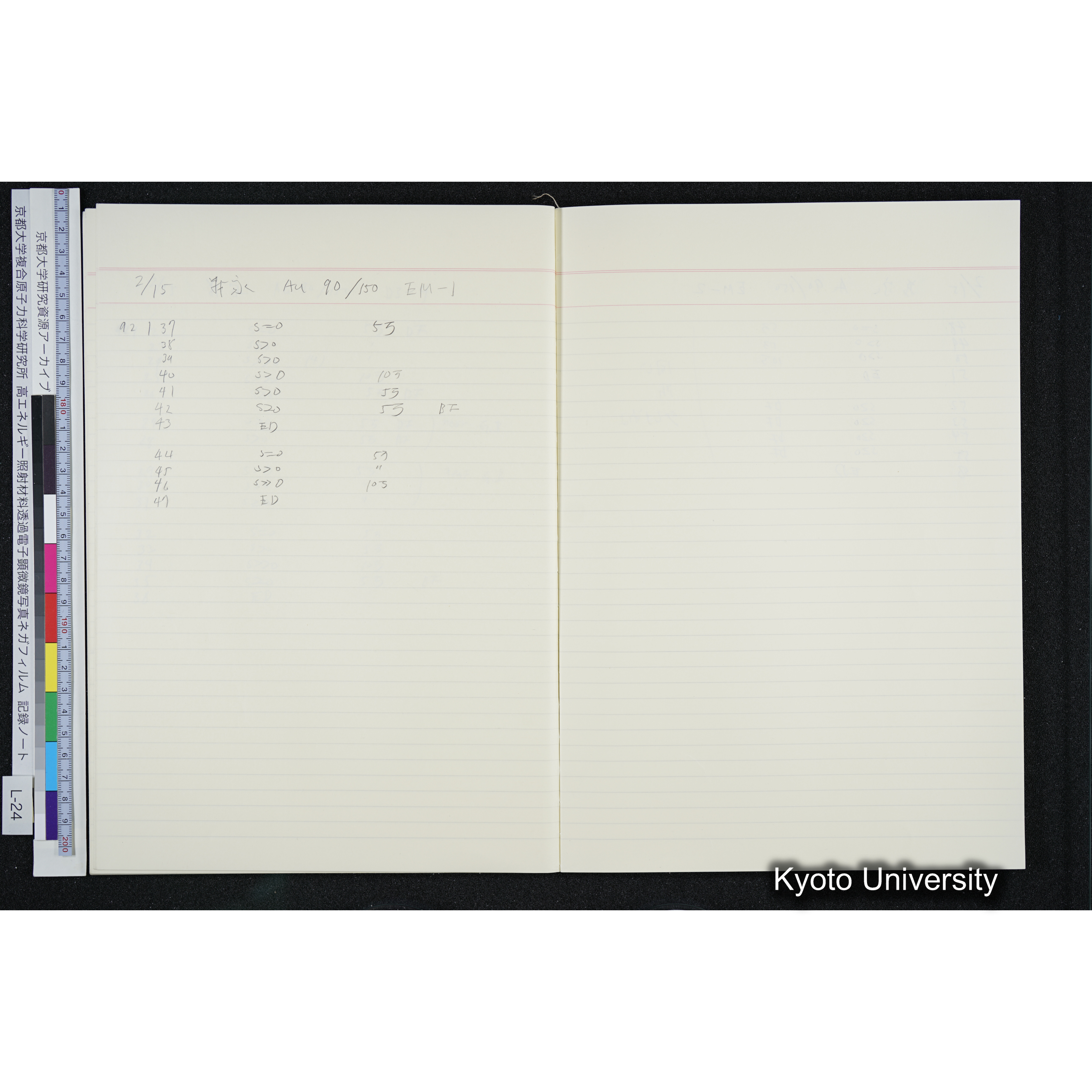 [記録ノート, Lシリーズ] L-24 '93.12.27〜 (37)