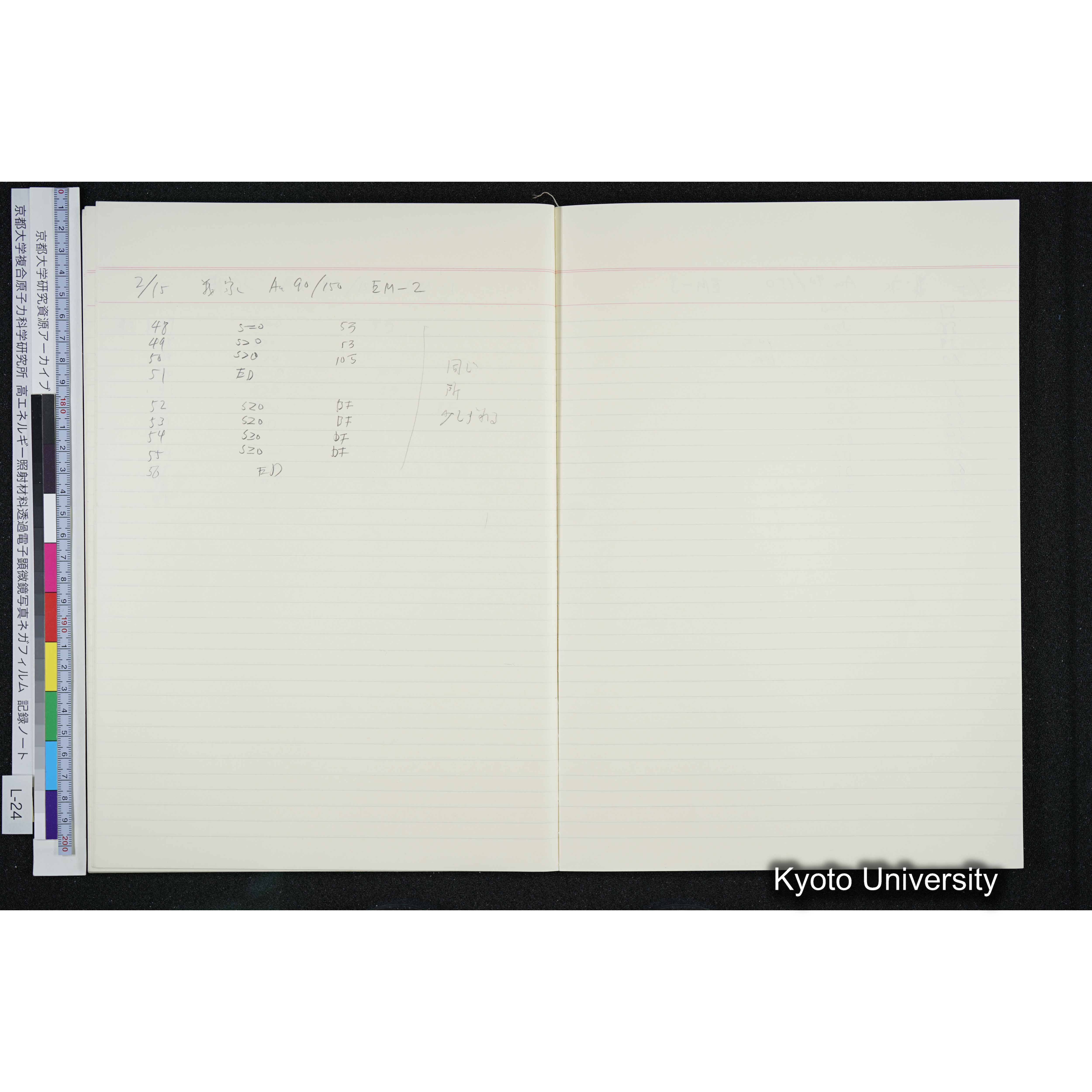 [記録ノート, Lシリーズ] L-24 '93.12.27〜 (38)