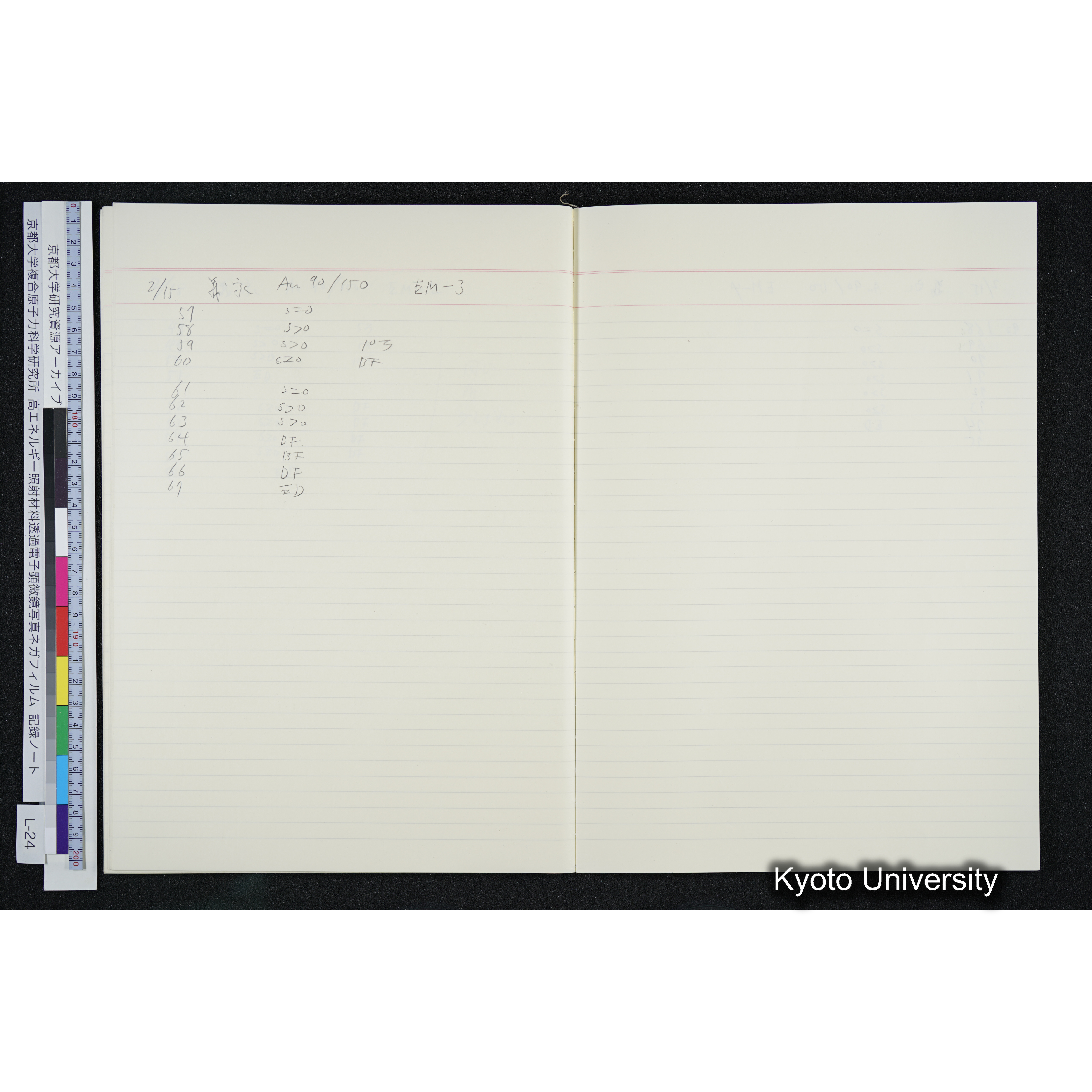 [記録ノート, Lシリーズ] L-24 '93.12.27〜 (39)