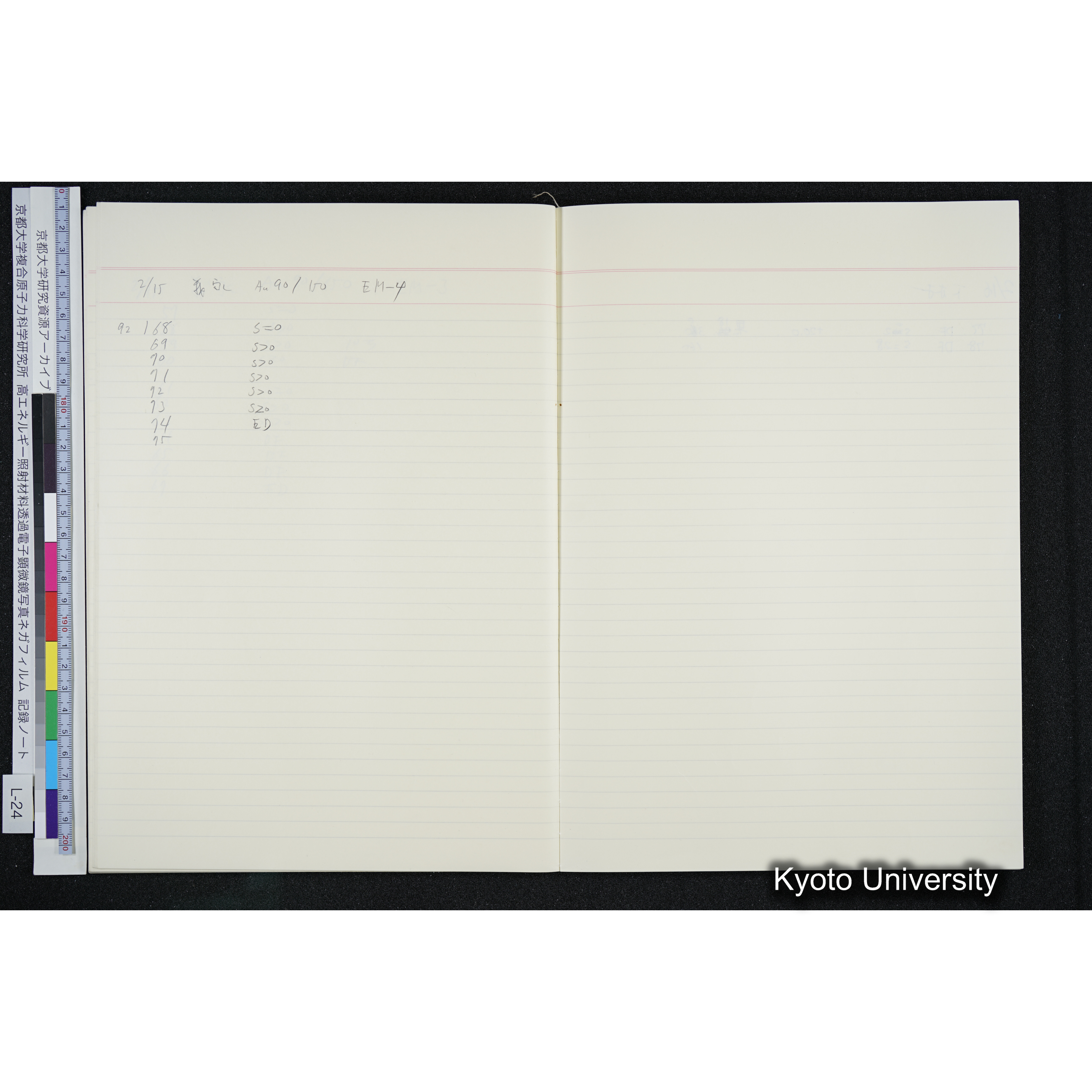 [記録ノート, Lシリーズ] L-24 '93.12.27〜 (40)