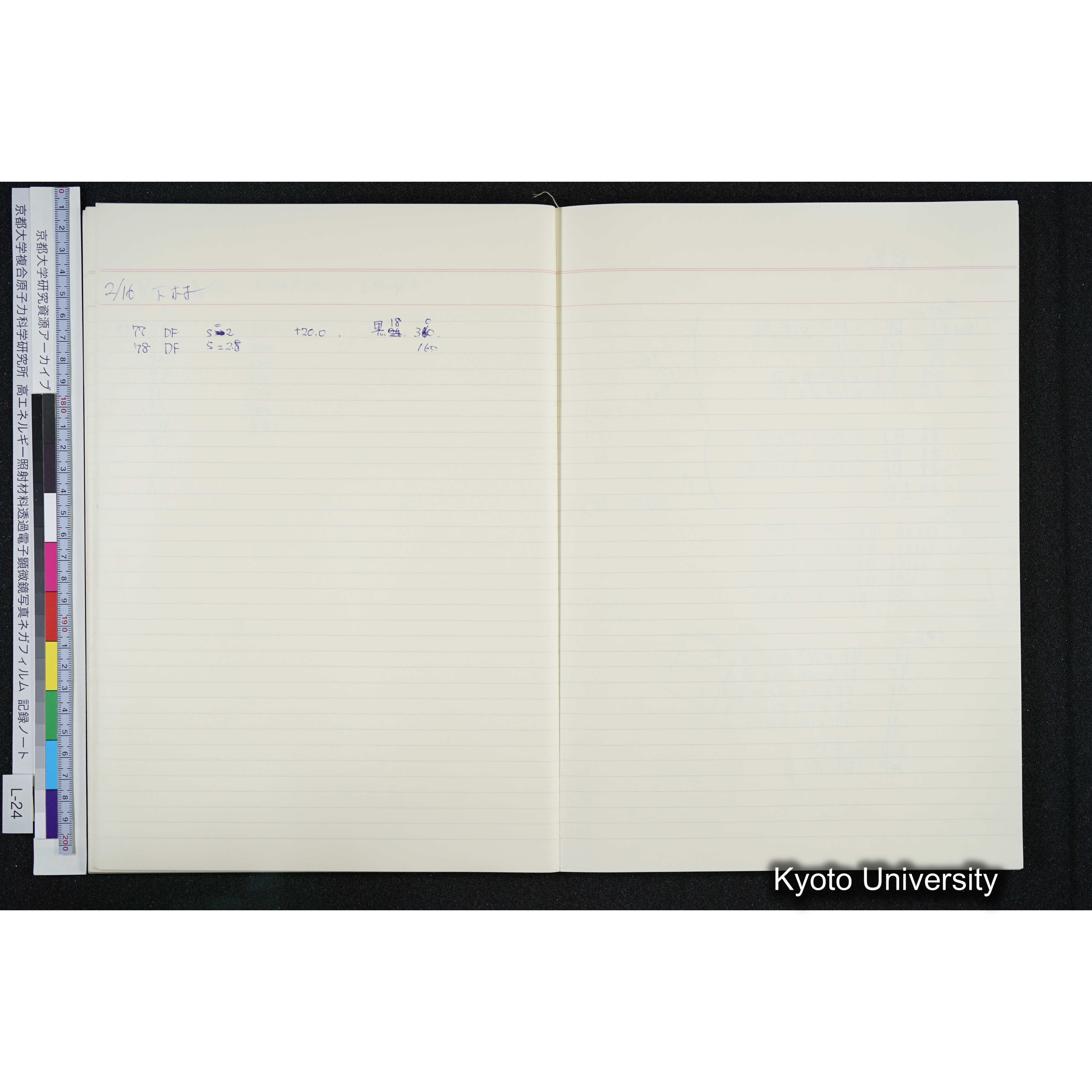 [記録ノート, Lシリーズ] L-24 '93.12.27〜 (42)