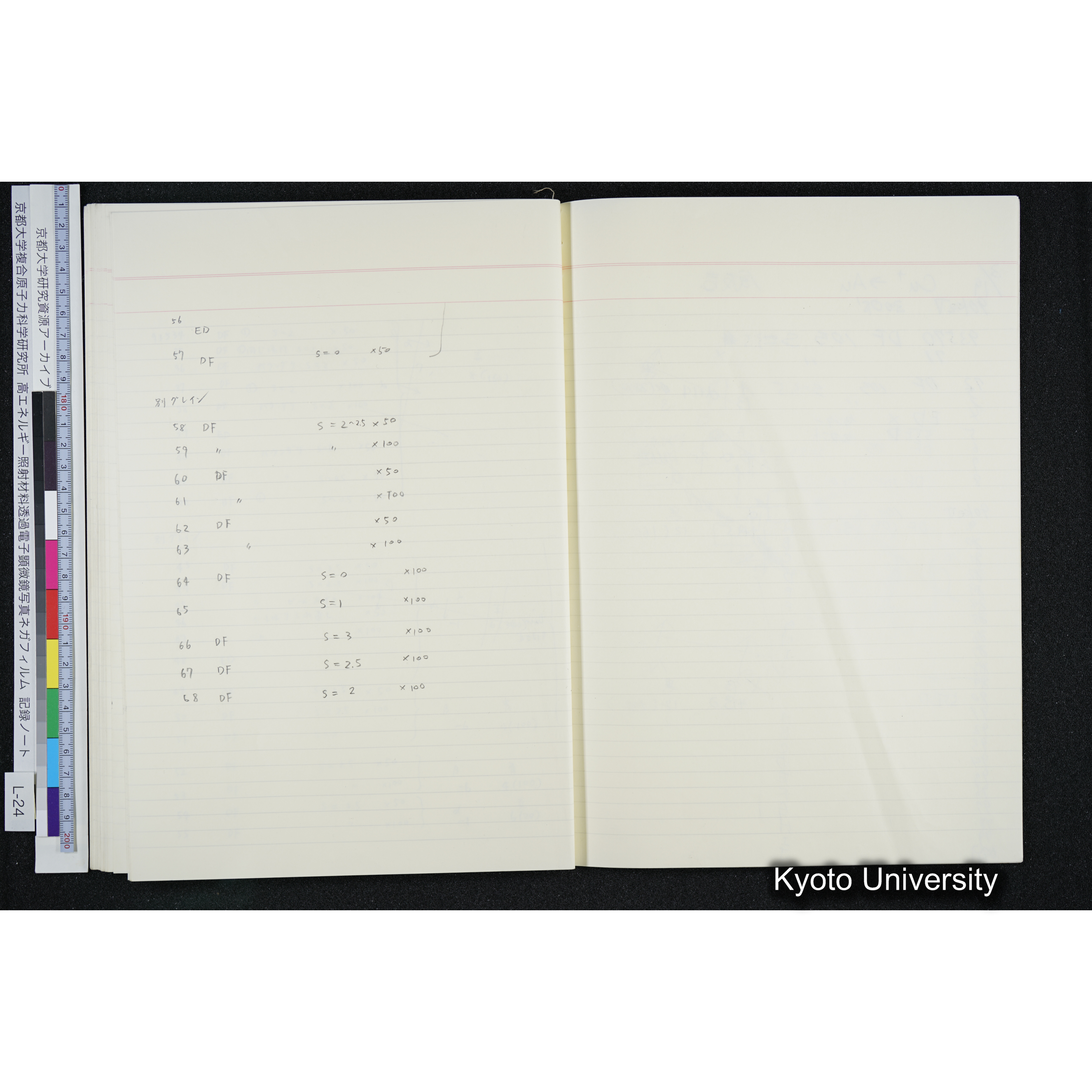 [記録ノート, Lシリーズ] L-24 '93.12.27〜 (57)