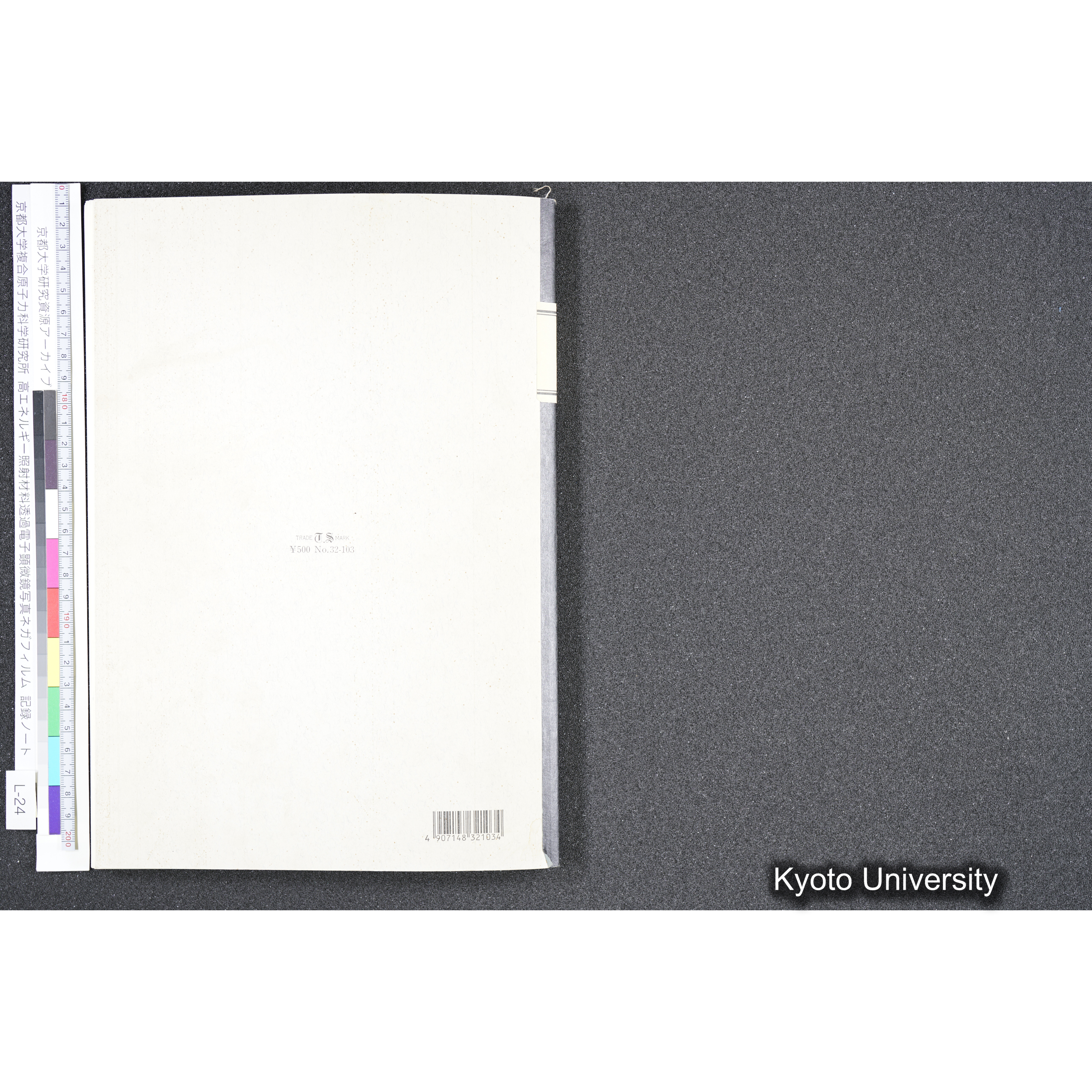 [記録ノート, Lシリーズ] L-24 '93.12.27〜 (64)