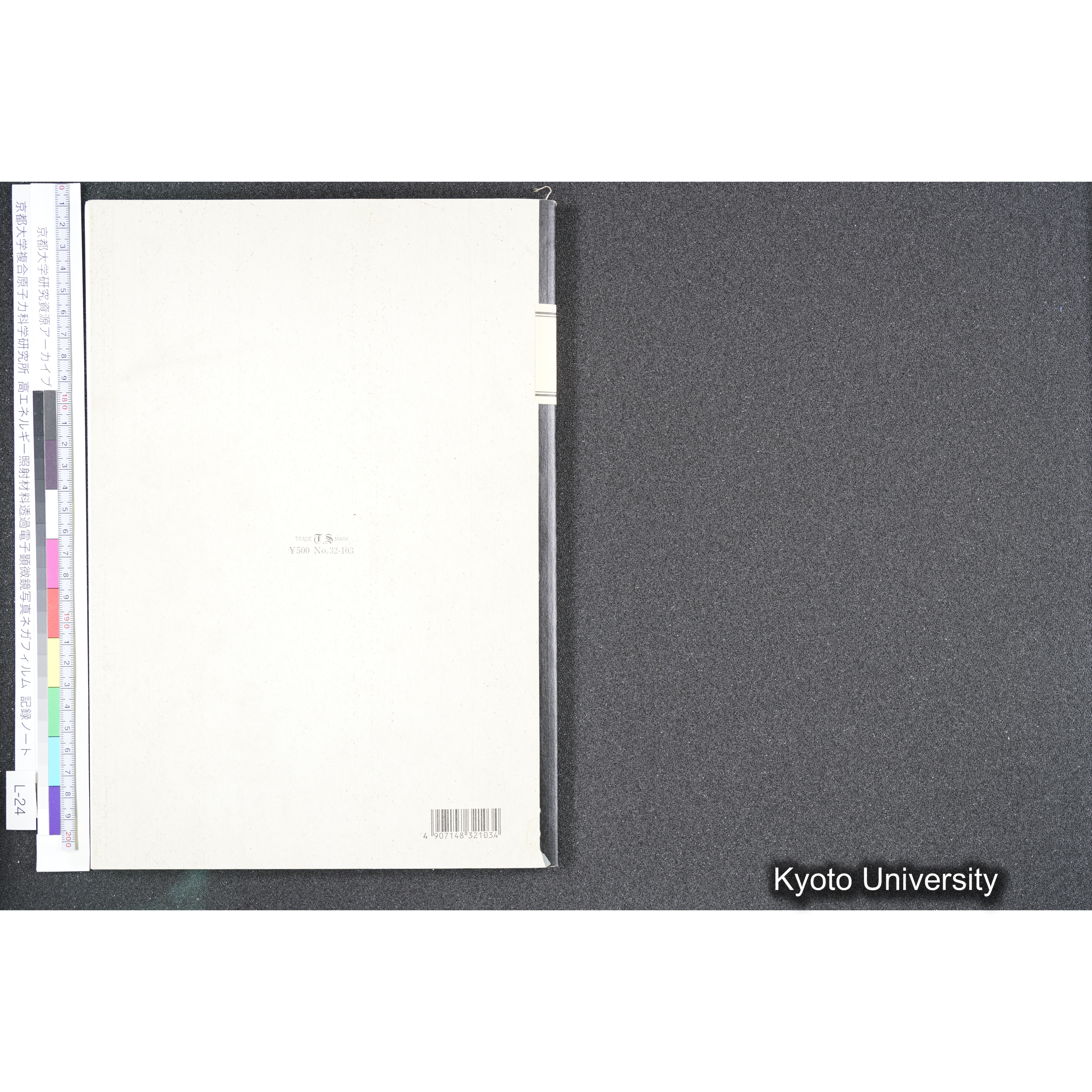 [記録ノート, Lシリーズ] L-24 '93.12.27〜 (65)