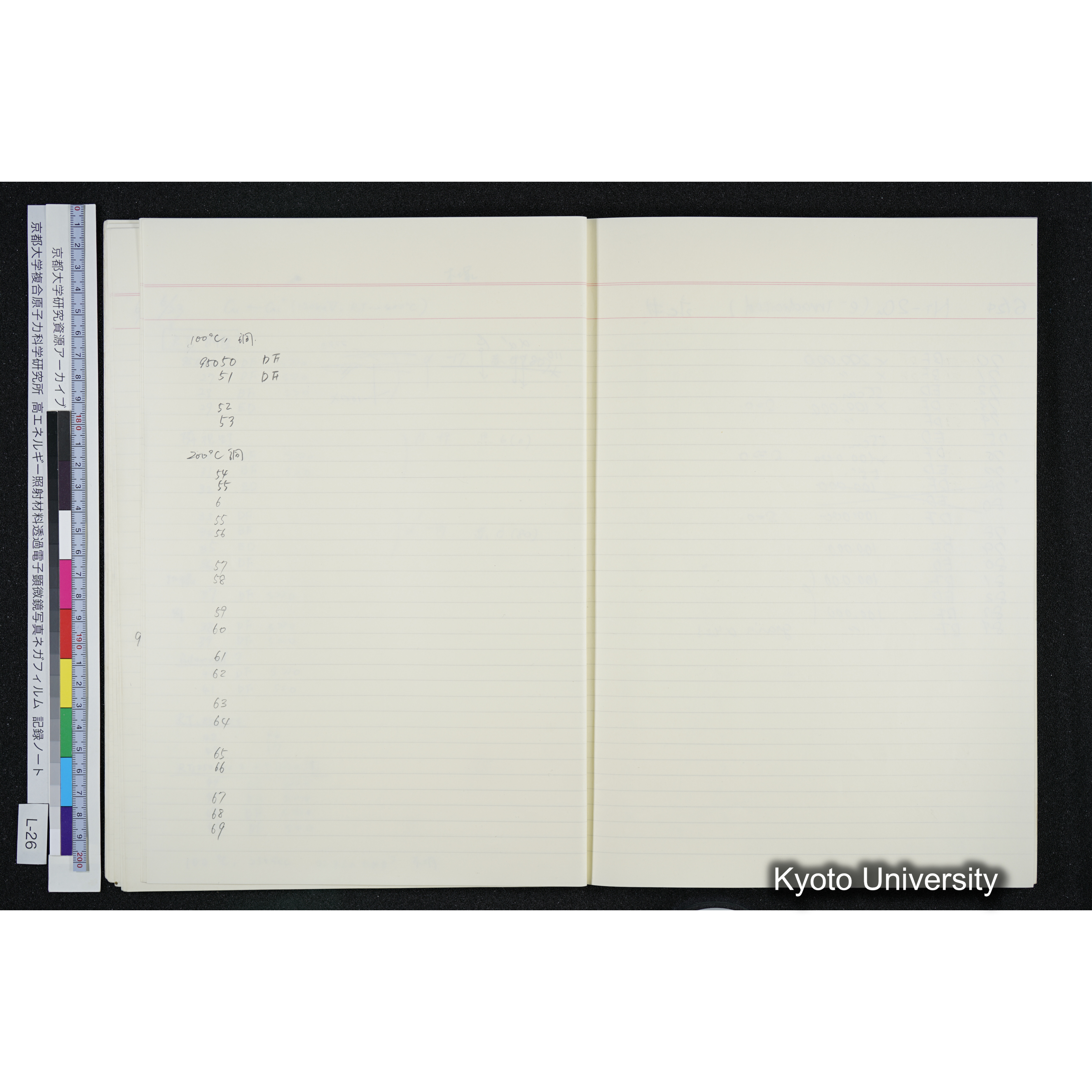 [記録ノート, Lシリーズ] L-26 '94. 6. 18 (16)