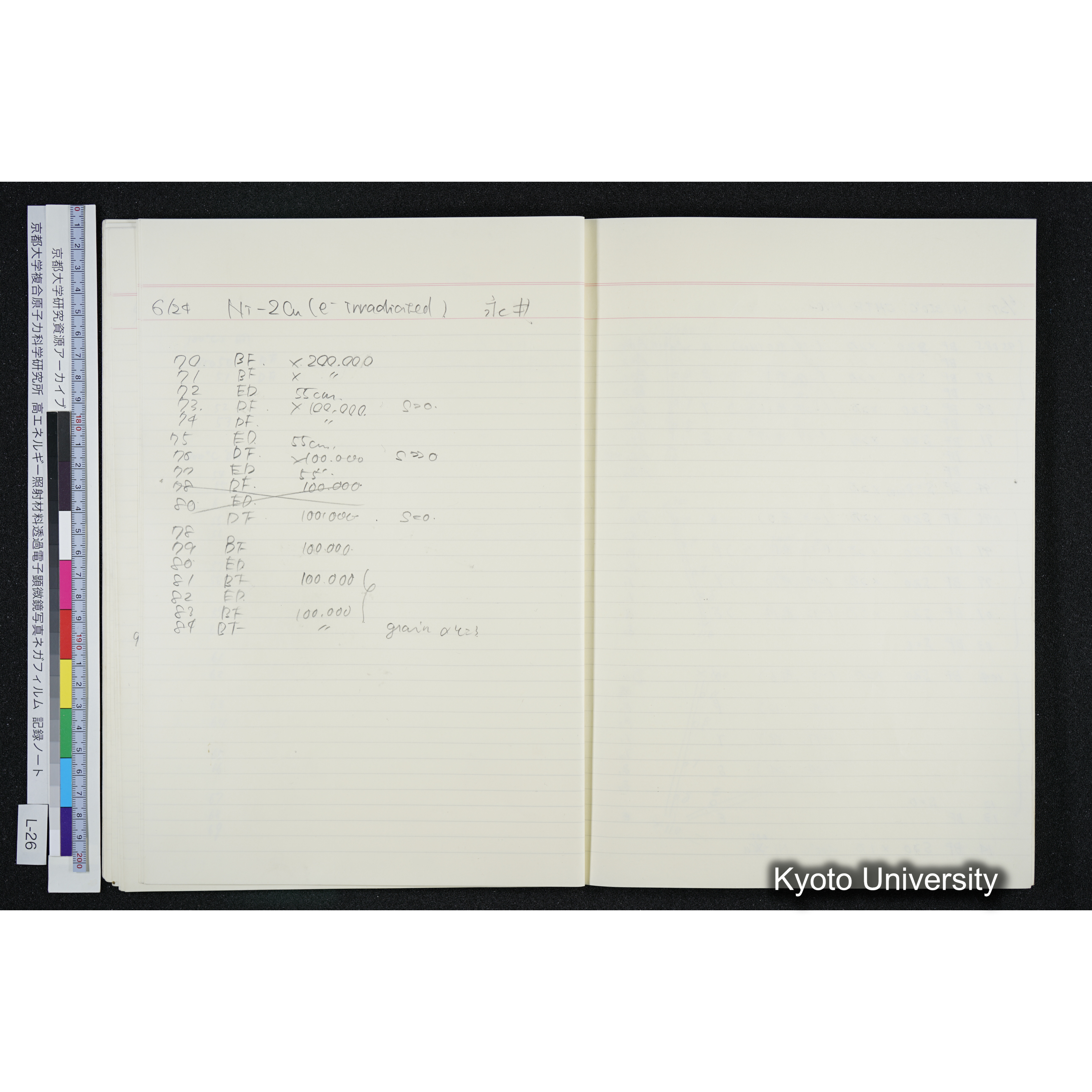 [記録ノート, Lシリーズ] L-26 '94. 6. 18 (17)