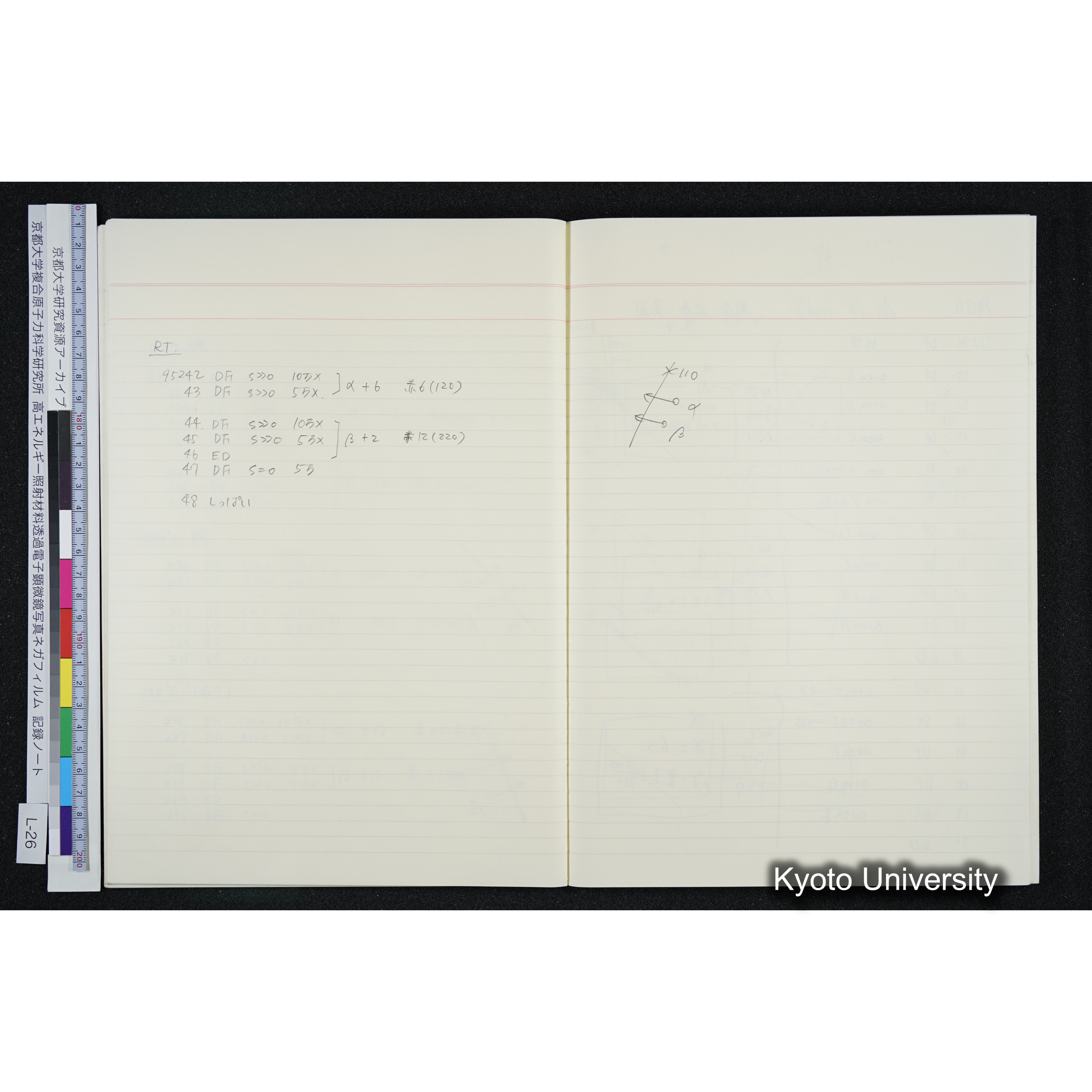 [記録ノート, Lシリーズ] L-26 '94. 6. 18 (27)