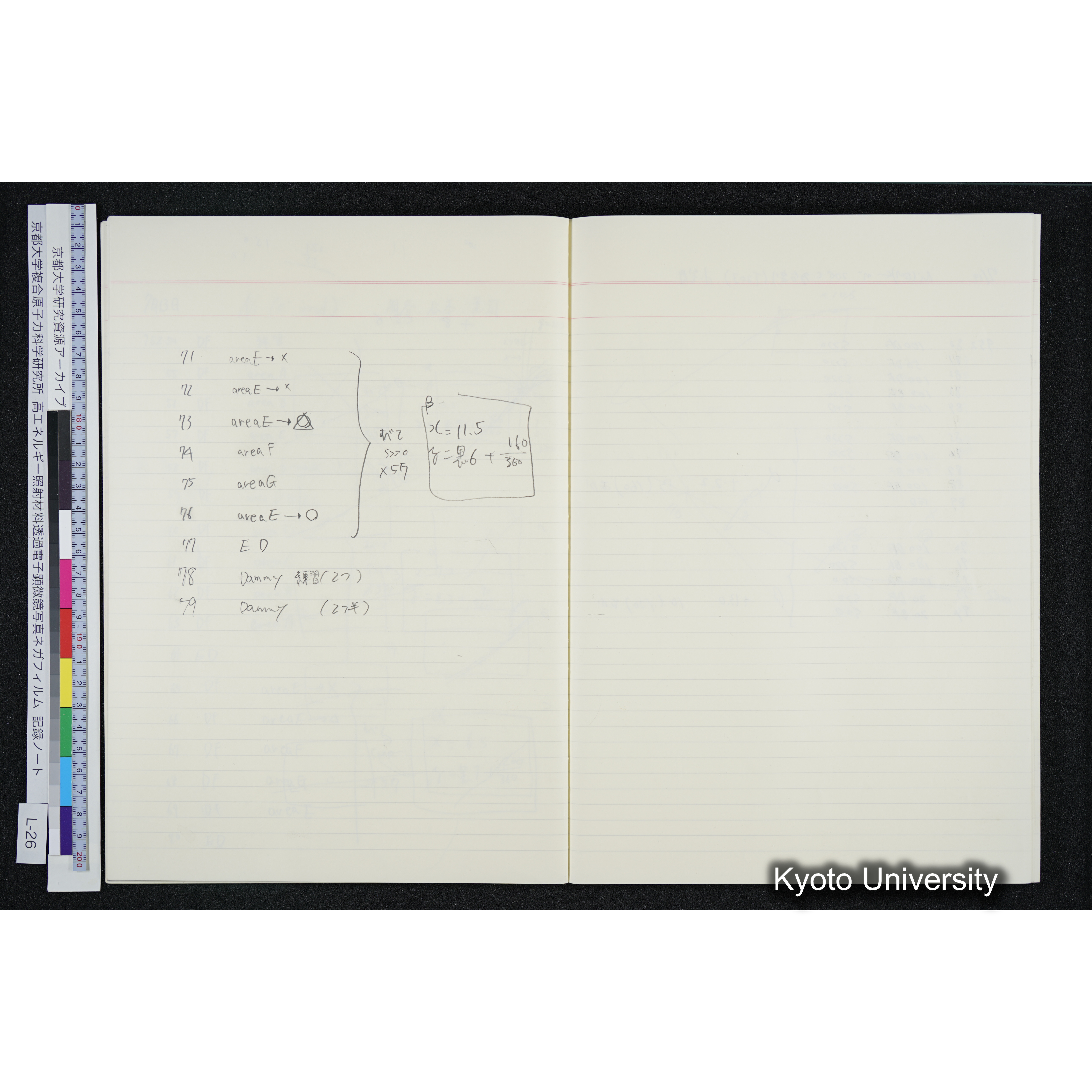 [記録ノート, Lシリーズ] L-26 '94. 6. 18 (29)