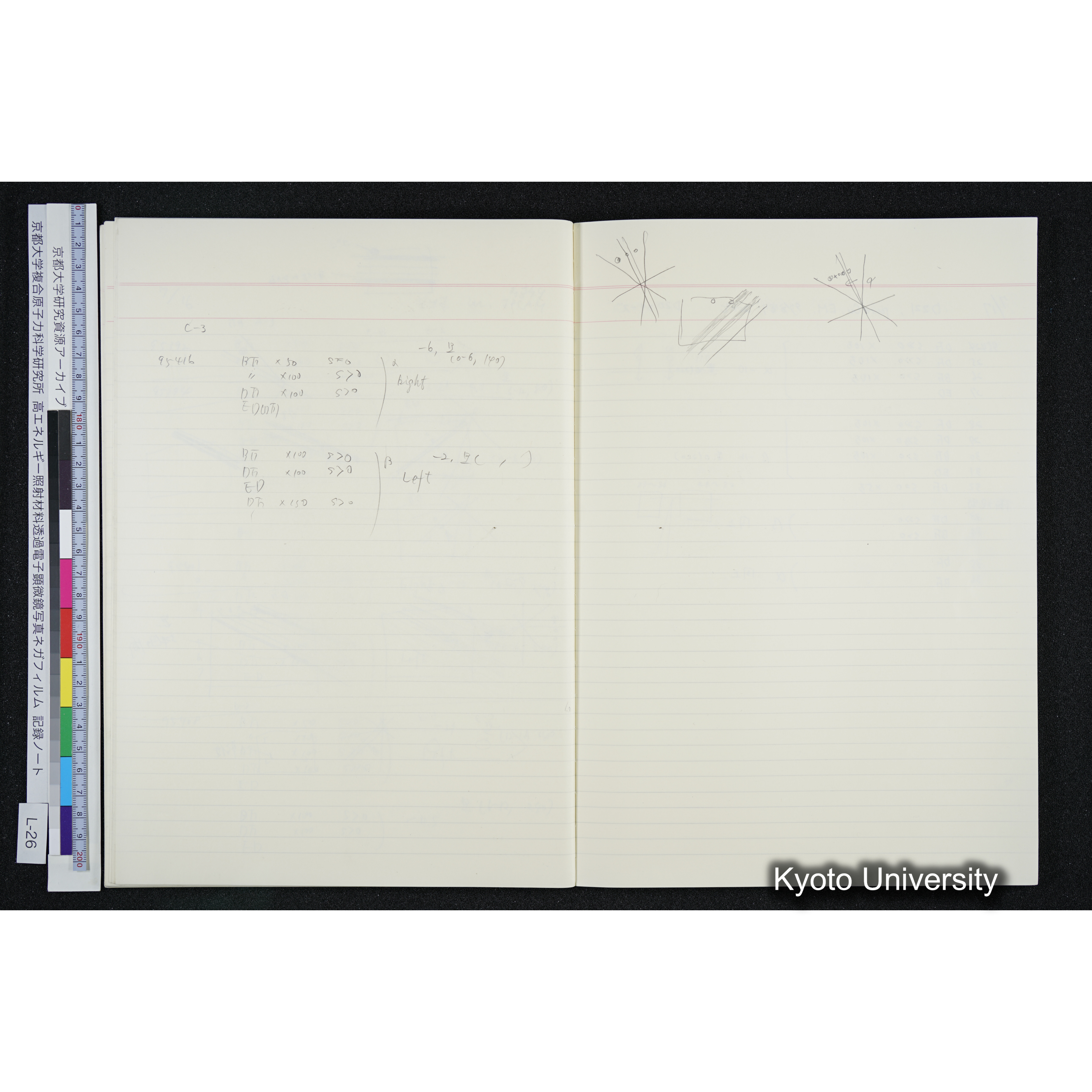 [記録ノート, Lシリーズ] L-26 '94. 6. 18 (40)