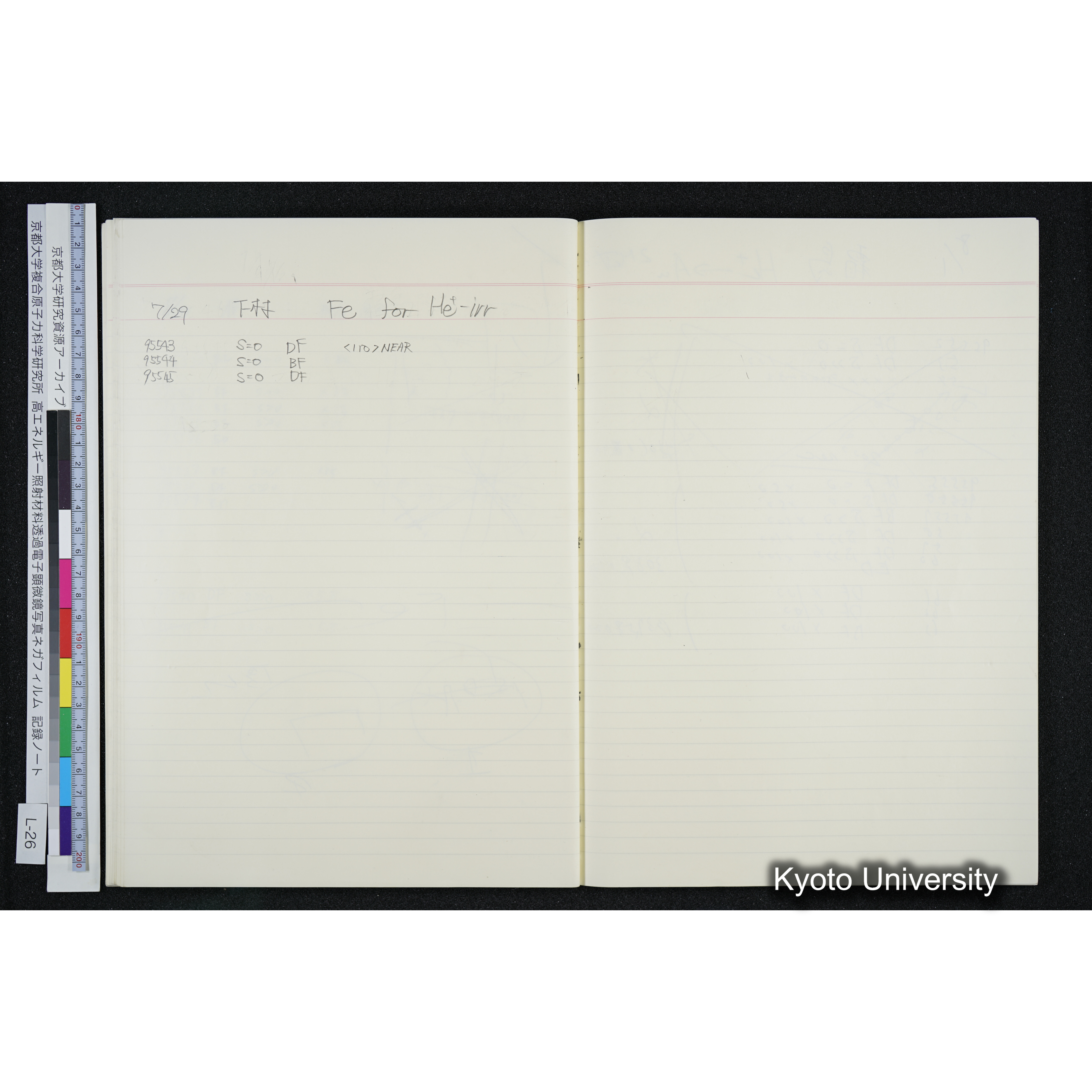 [記録ノート, Lシリーズ] L-26 '94. 6. 18 (48)