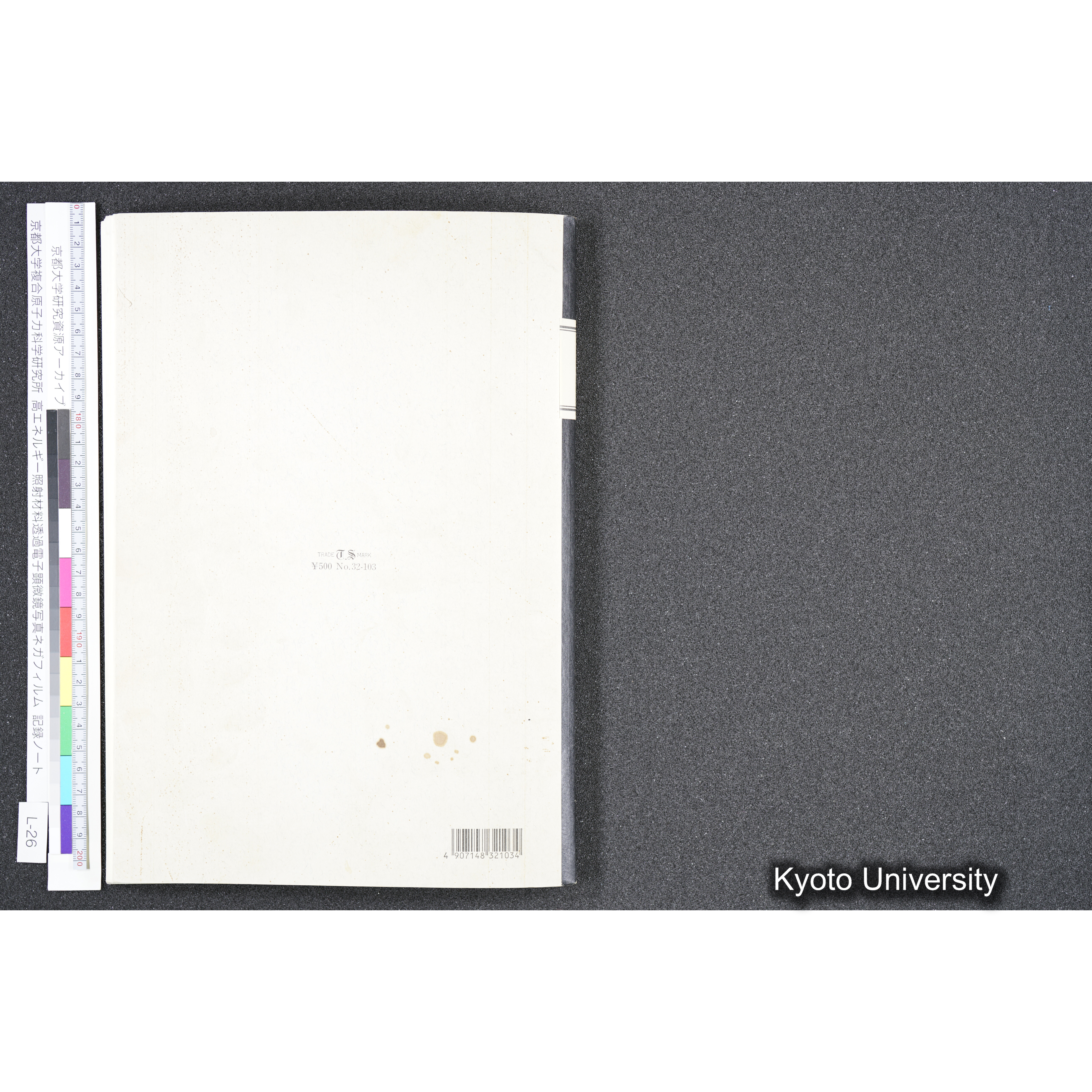 [記録ノート, Lシリーズ] L-26 '94. 6. 18 (64)