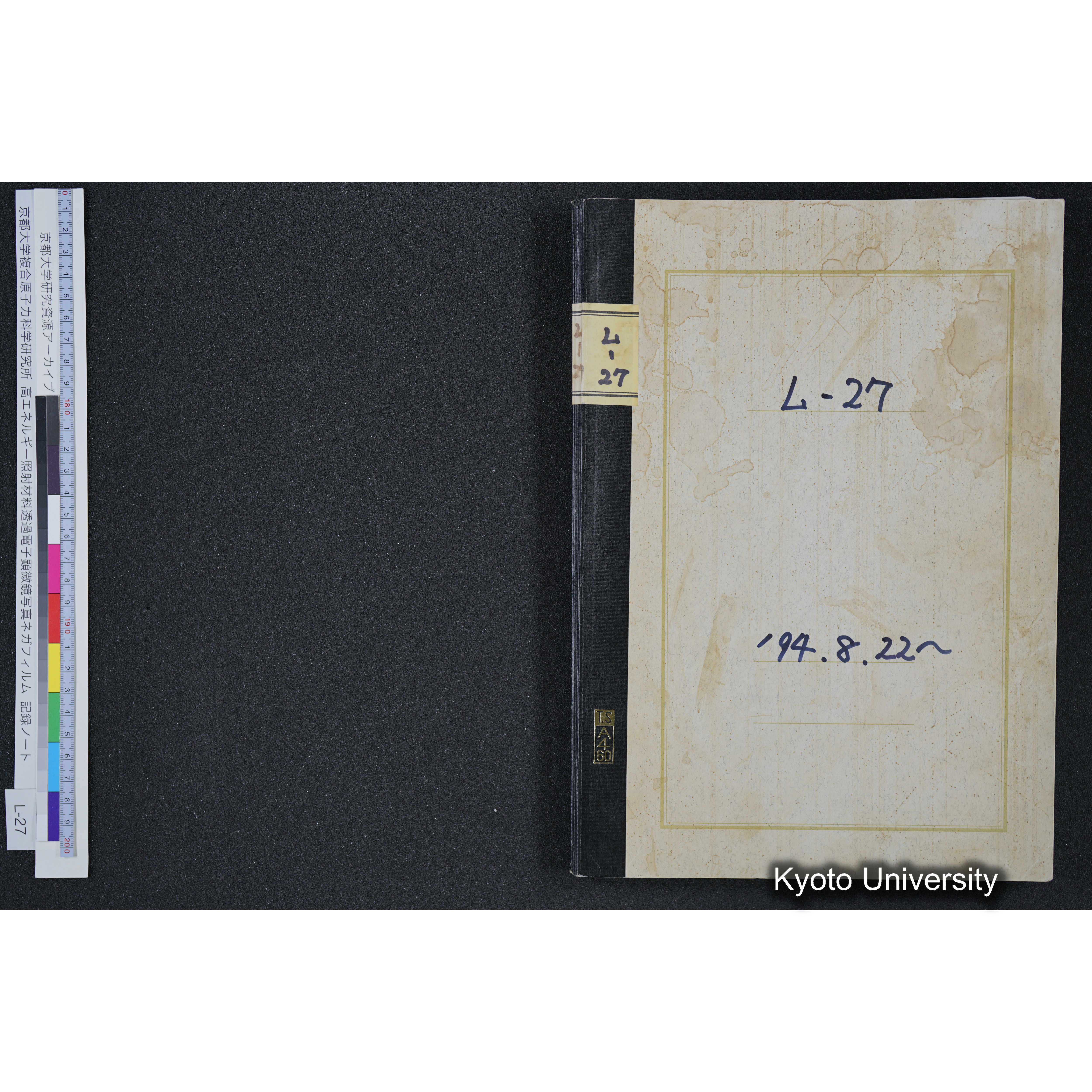 [記録ノート, Lシリーズ] L-27 '94. 8. 22〜 (1)