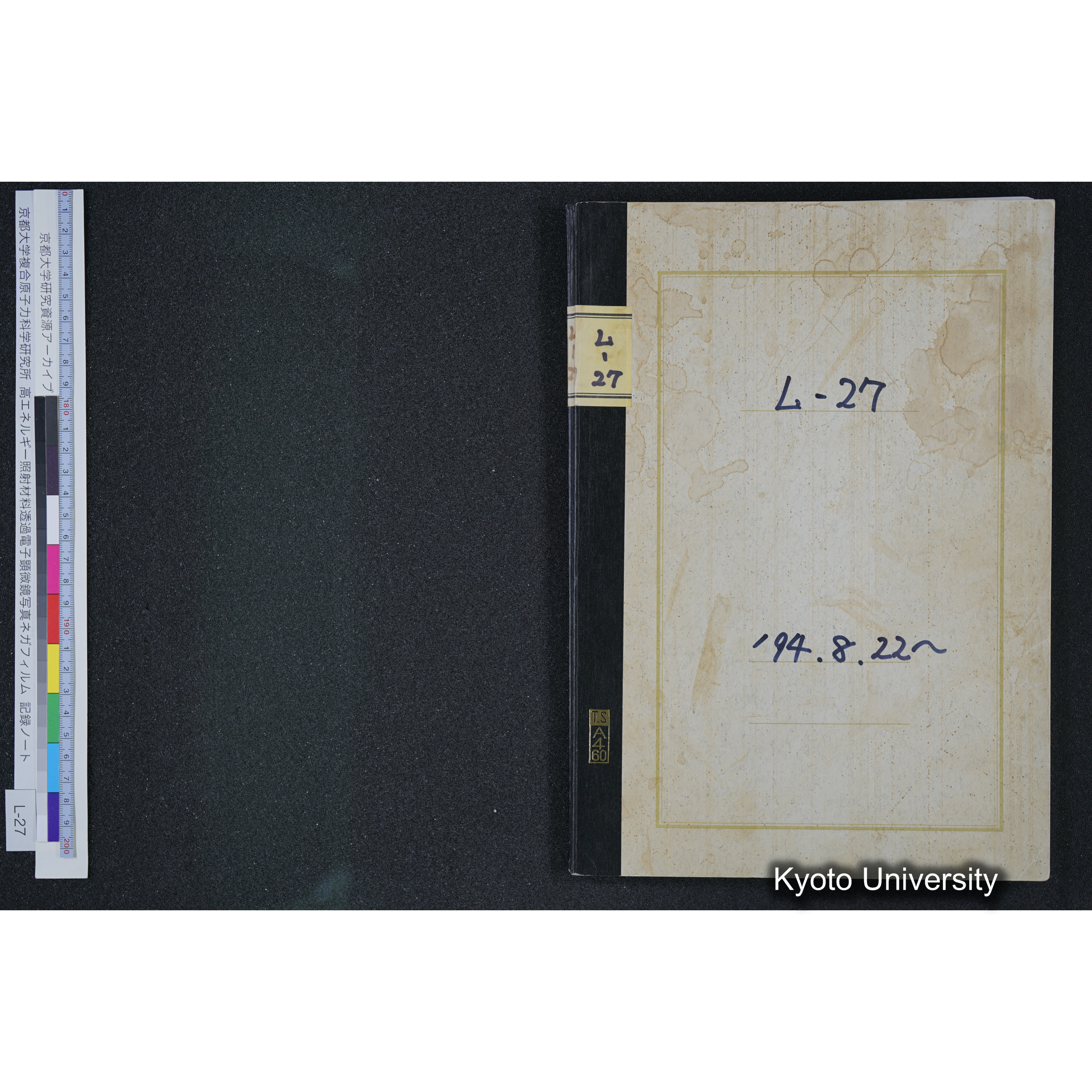 [記録ノート, Lシリーズ] L-27 '94. 8. 22〜 (2)