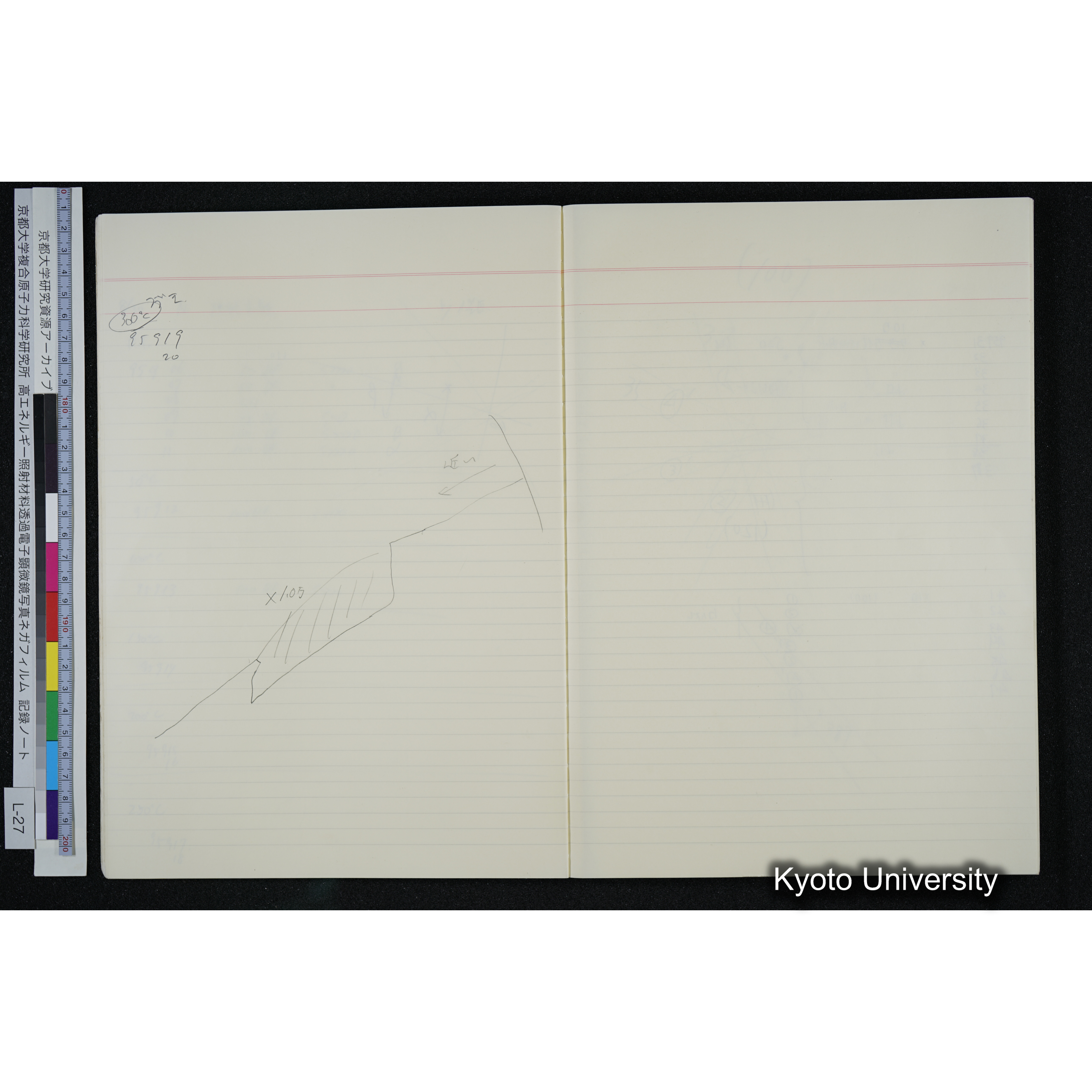 [記録ノート, Lシリーズ] L-27 '94. 8. 22〜 (13)