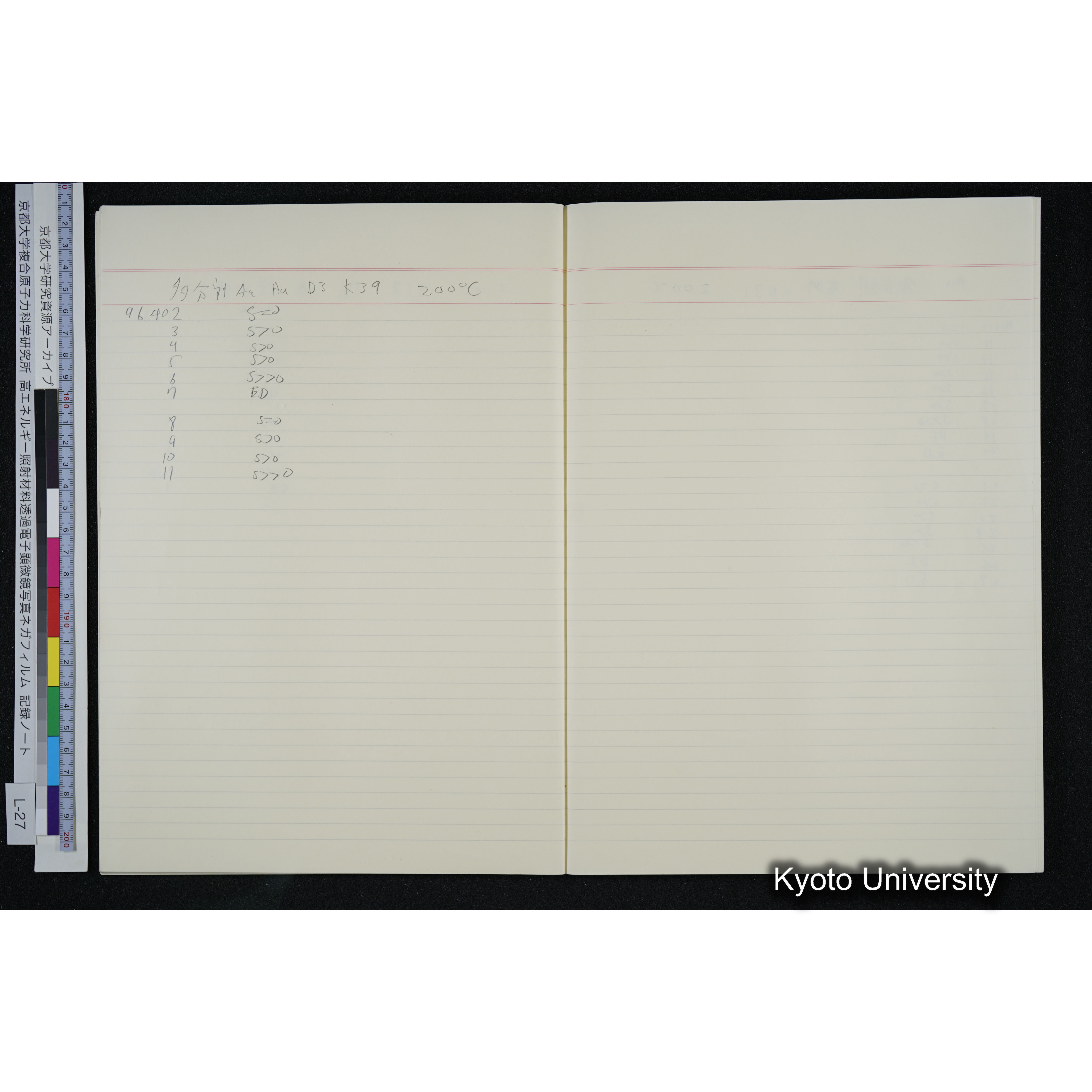 [記録ノート, Lシリーズ] L-27 '94. 8. 22〜 (34)