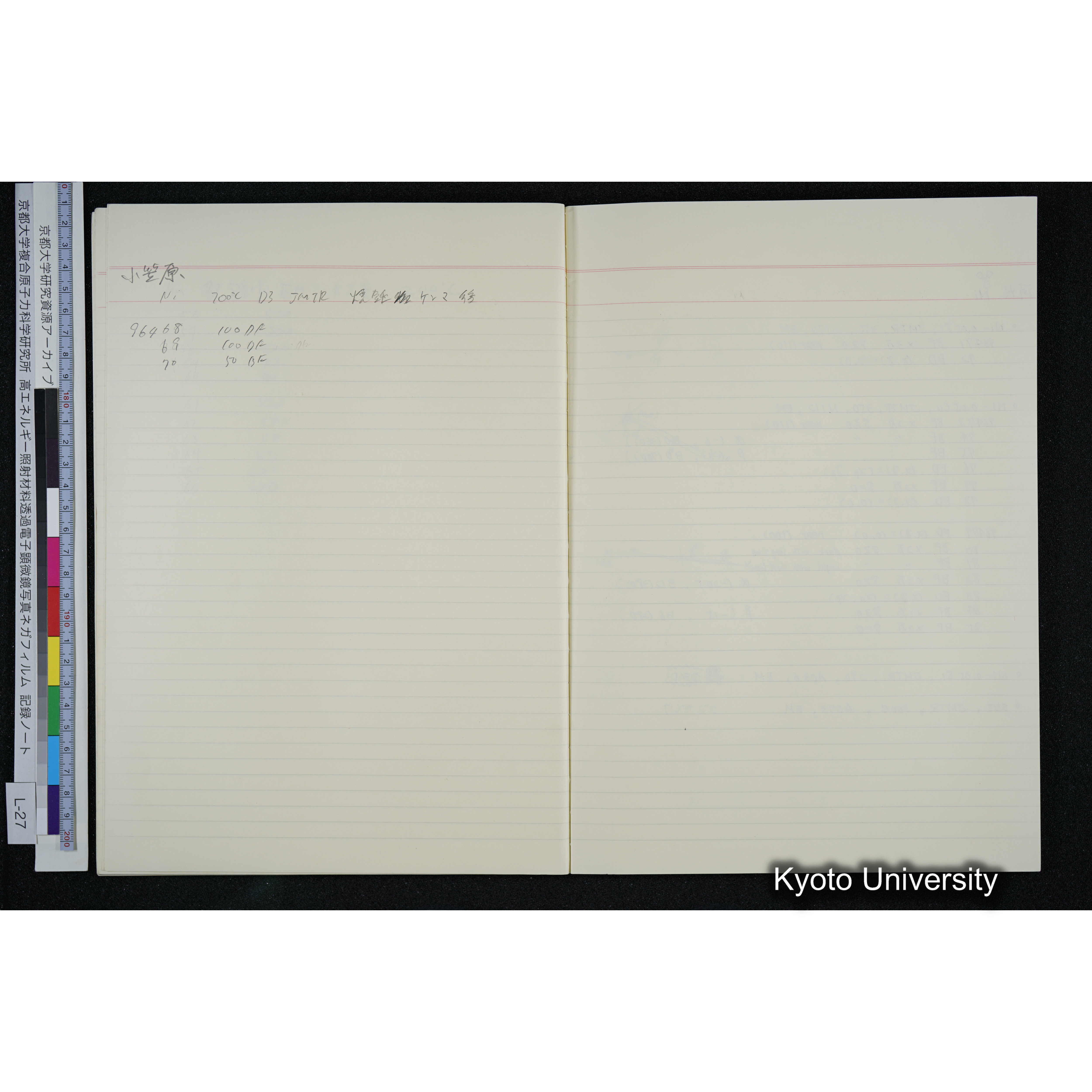 [記録ノート, Lシリーズ] L-27 '94. 8. 22〜 (39)