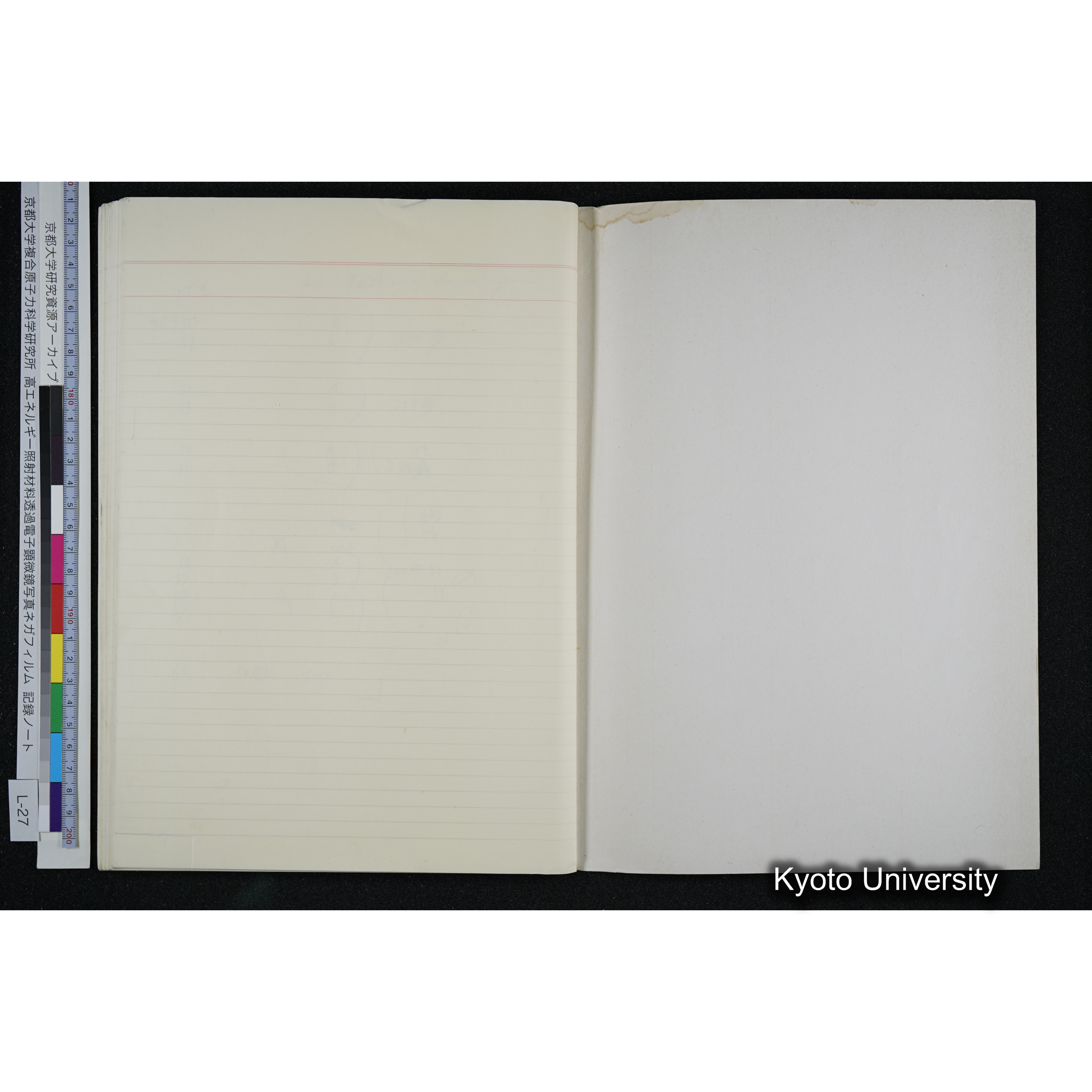 [記録ノート, Lシリーズ] L-27 '94. 8. 22〜 (68)