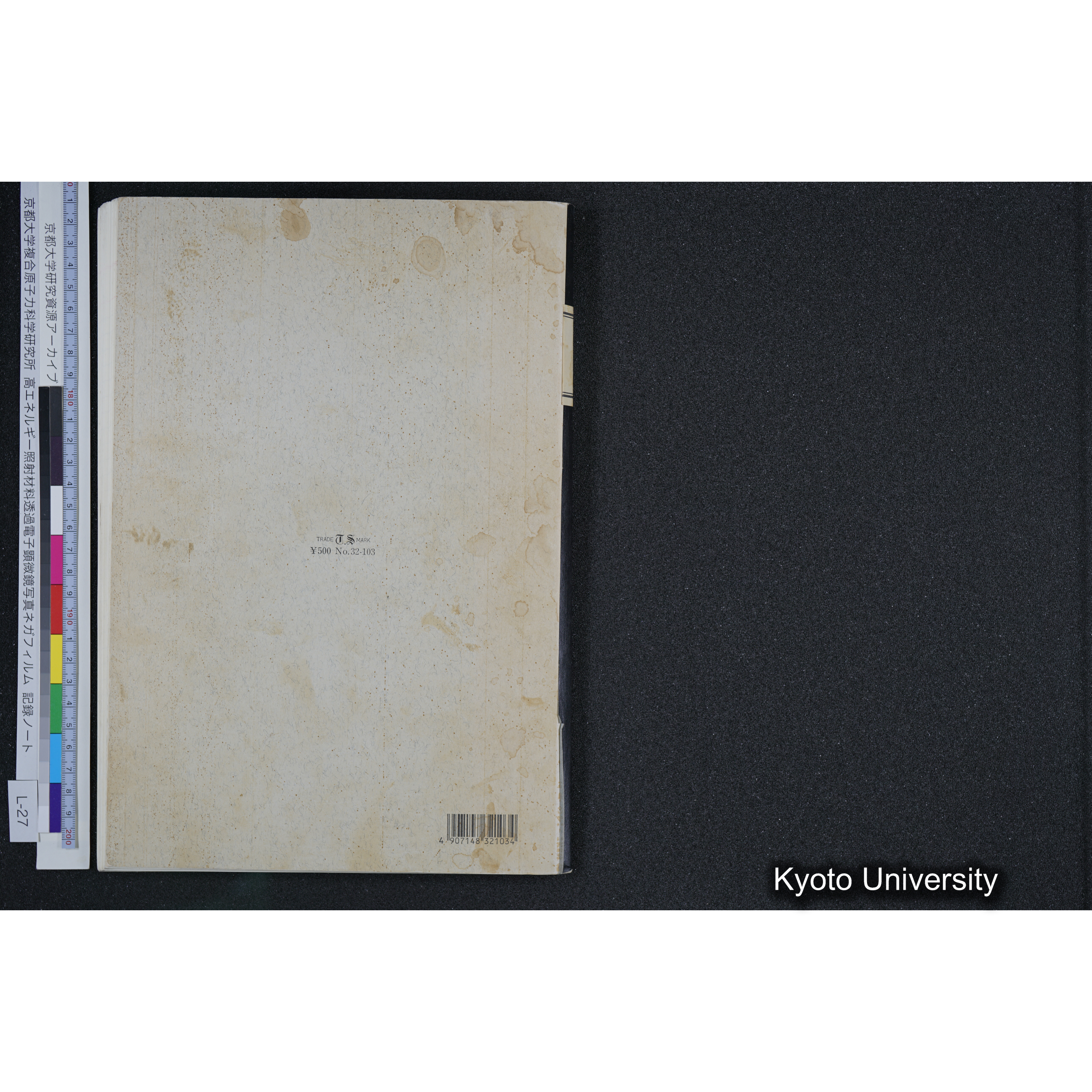 [記録ノート, Lシリーズ] L-27 '94. 8. 22〜 (69)