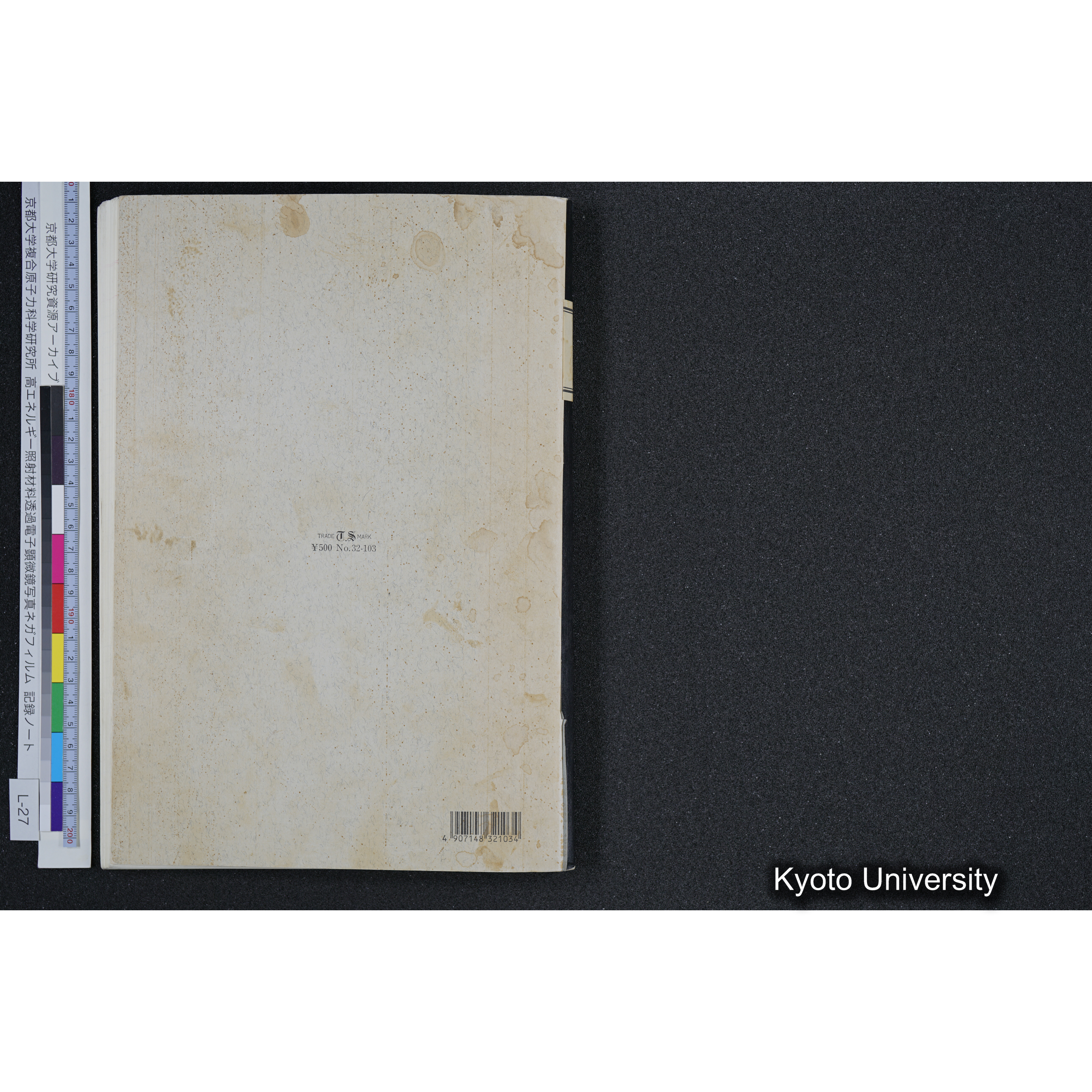 [記録ノート, Lシリーズ] L-27 '94. 8. 22〜 (70)