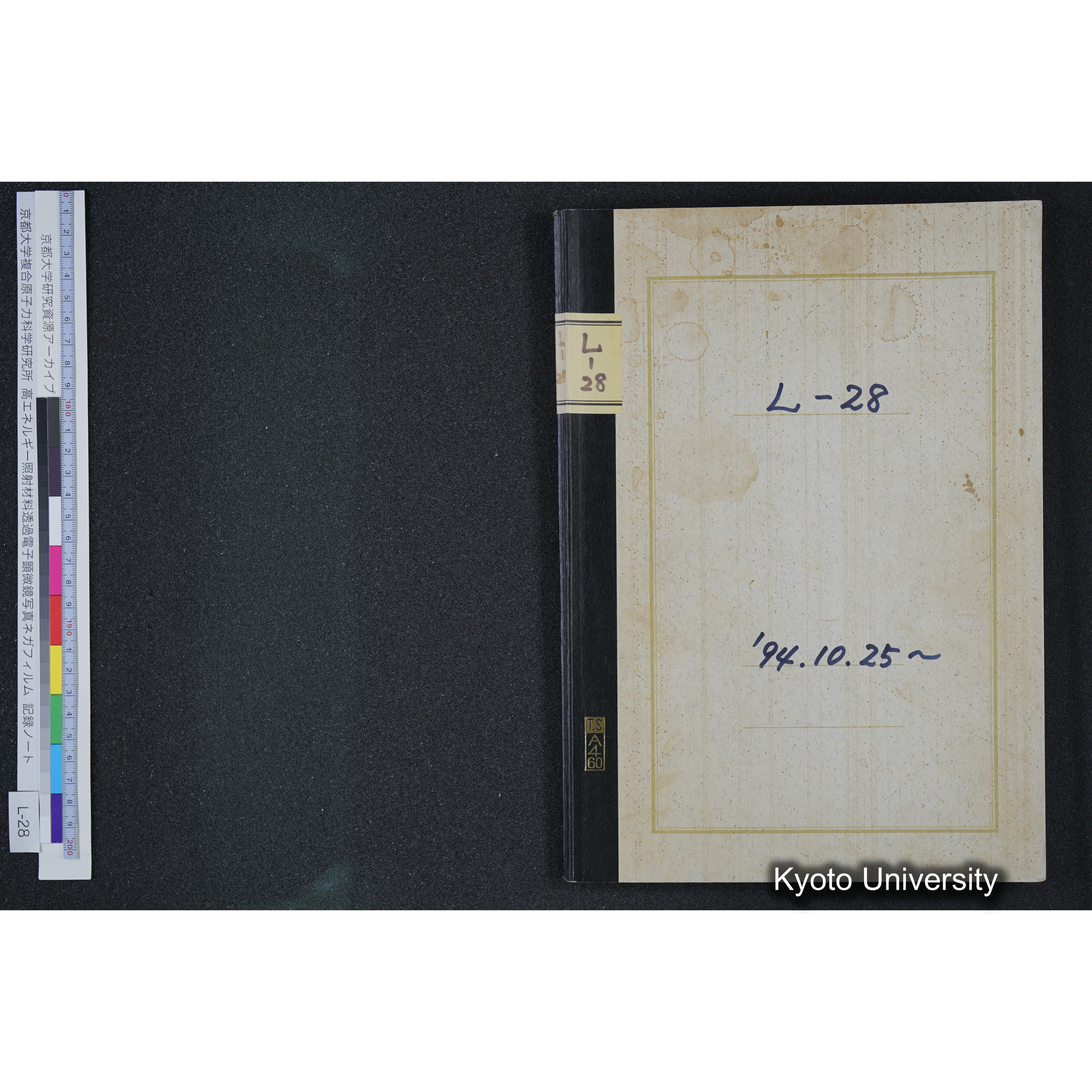 [記録ノート, Lシリーズ] L-28 '94. 10. 25〜 (2)
