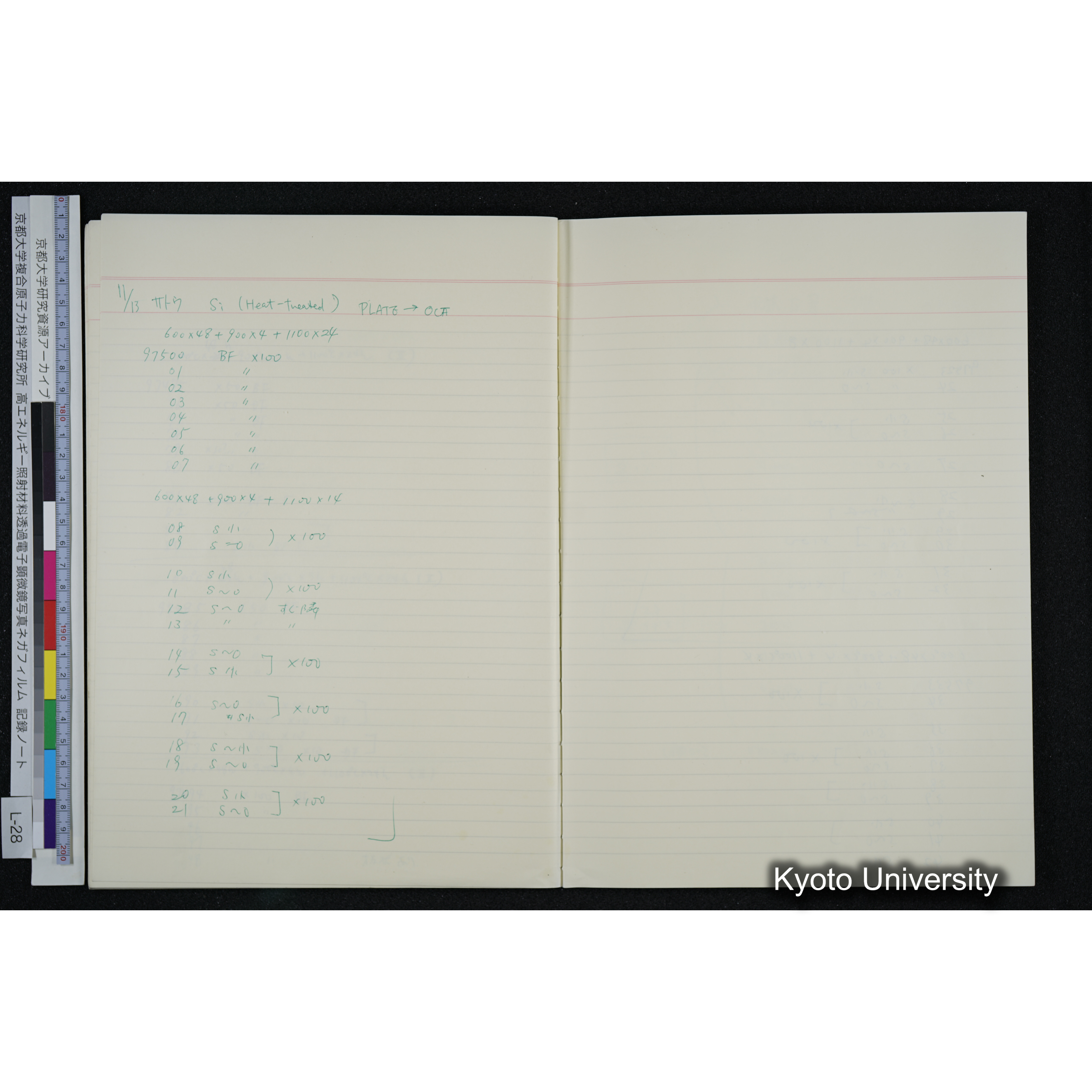 [記録ノート, Lシリーズ] L-28 '94. 10. 25〜 (35)