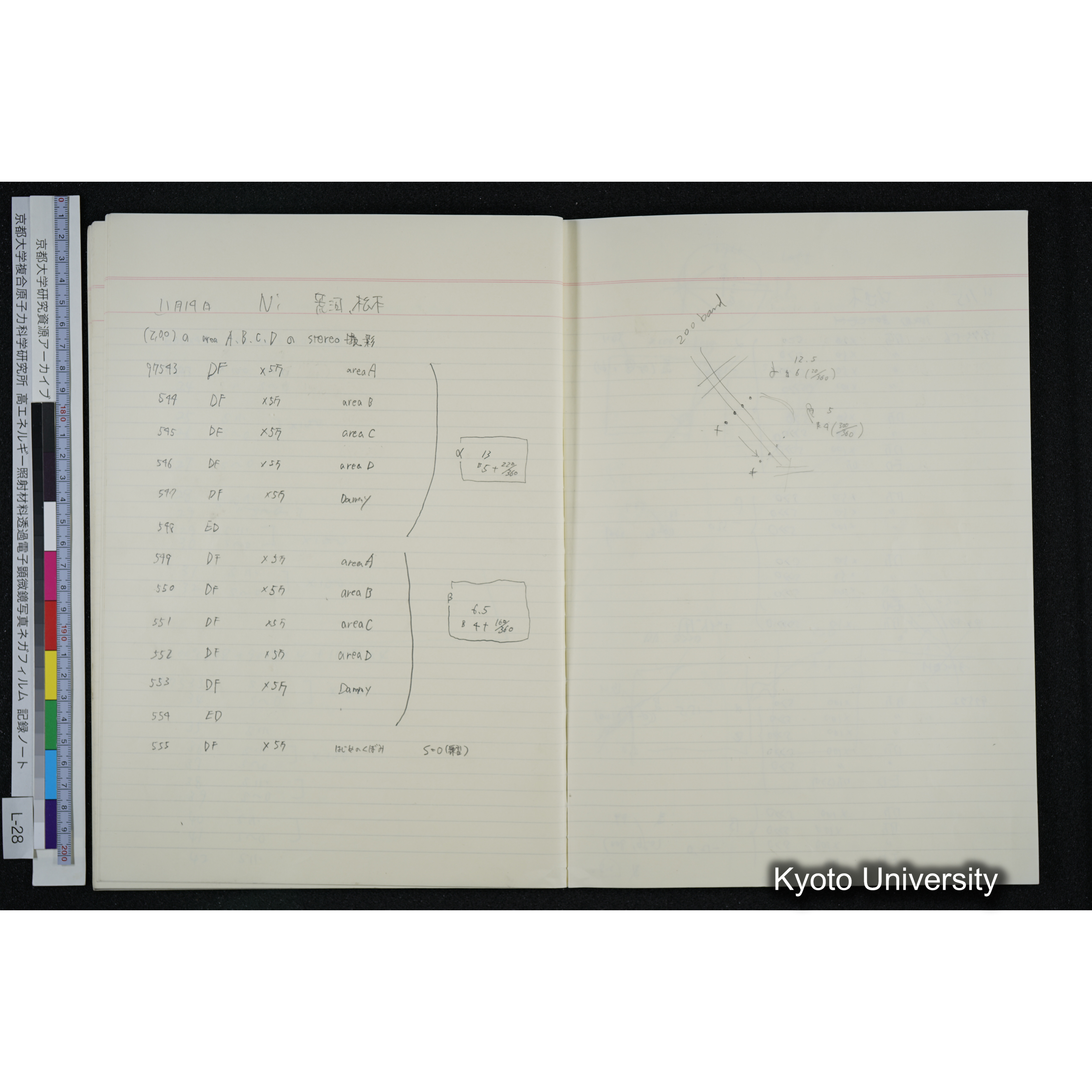 [記録ノート, Lシリーズ] L-28 '94. 10. 25〜 (37)