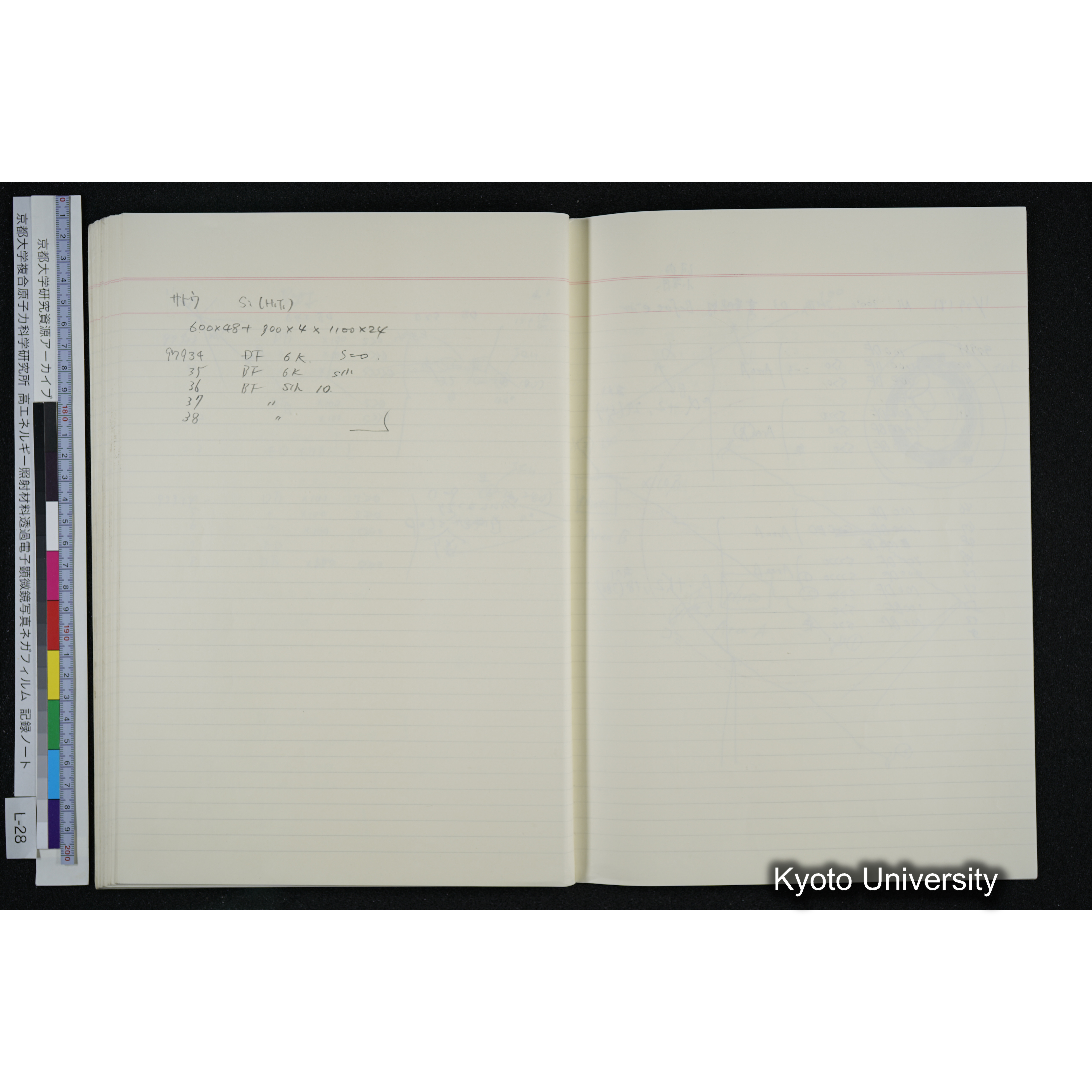 [記録ノート, Lシリーズ] L-28 '94. 10. 25〜 (60)