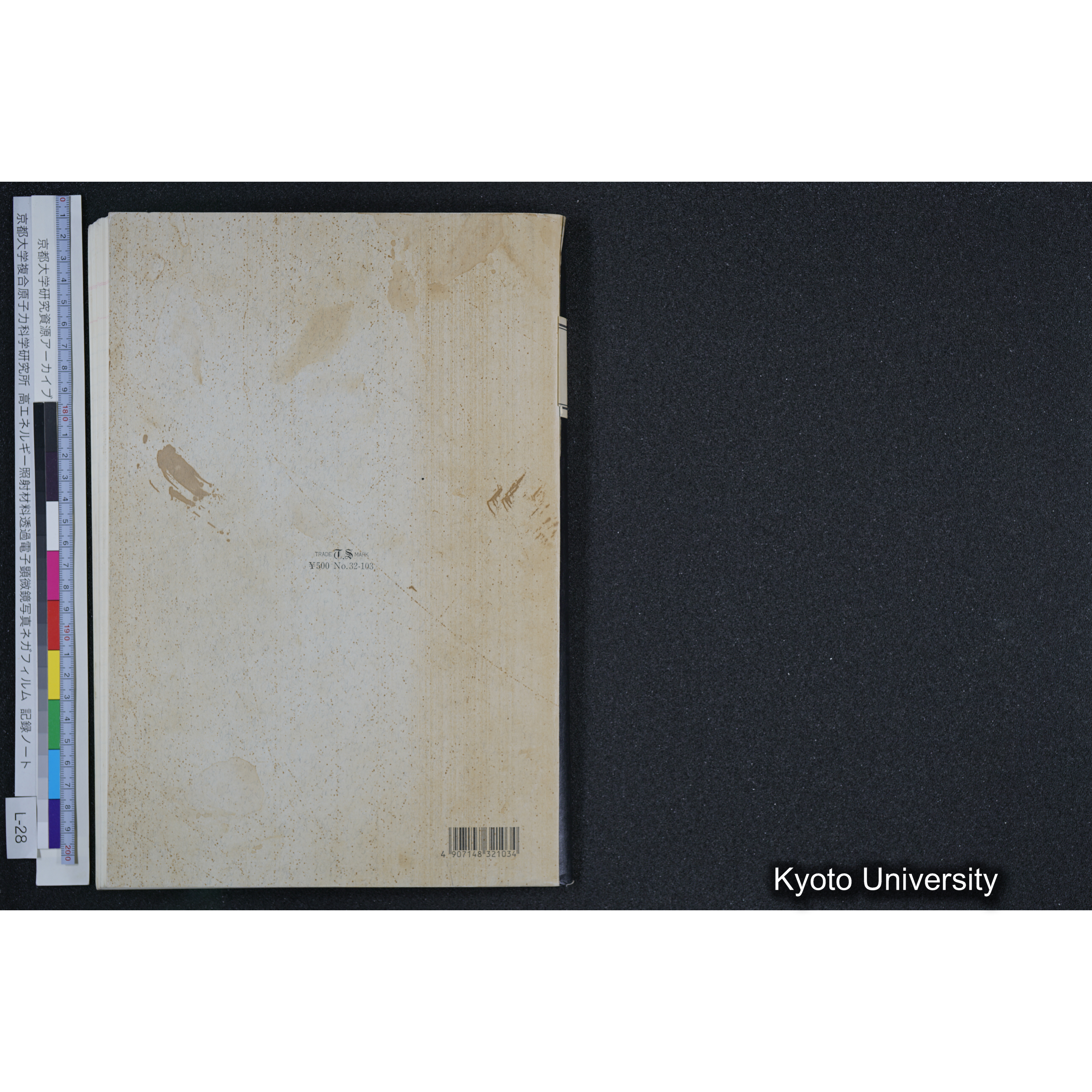 [記録ノート, Lシリーズ] L-28 '94. 10. 25〜 (65)