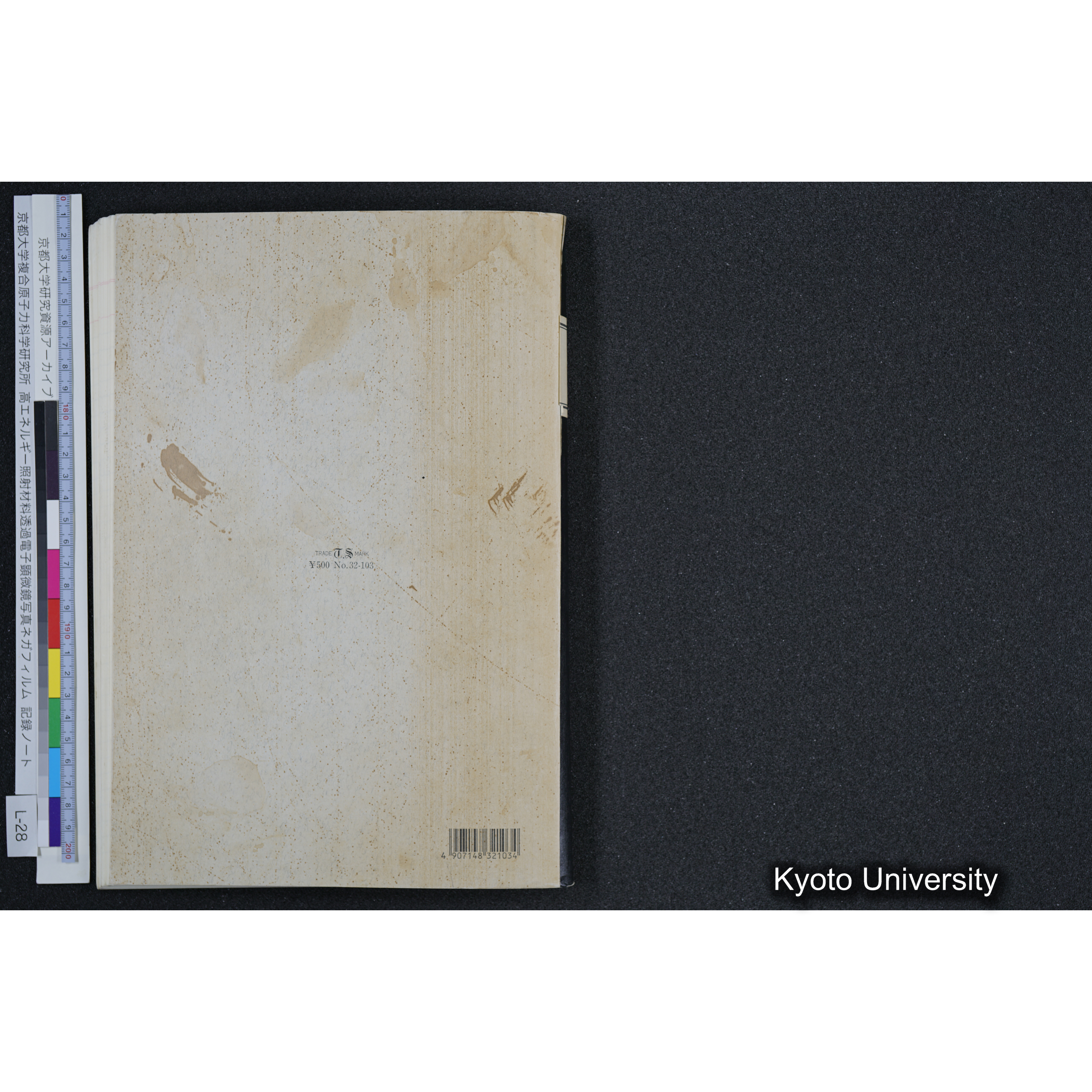 [記録ノート, Lシリーズ] L-28 '94. 10. 25〜 (66)