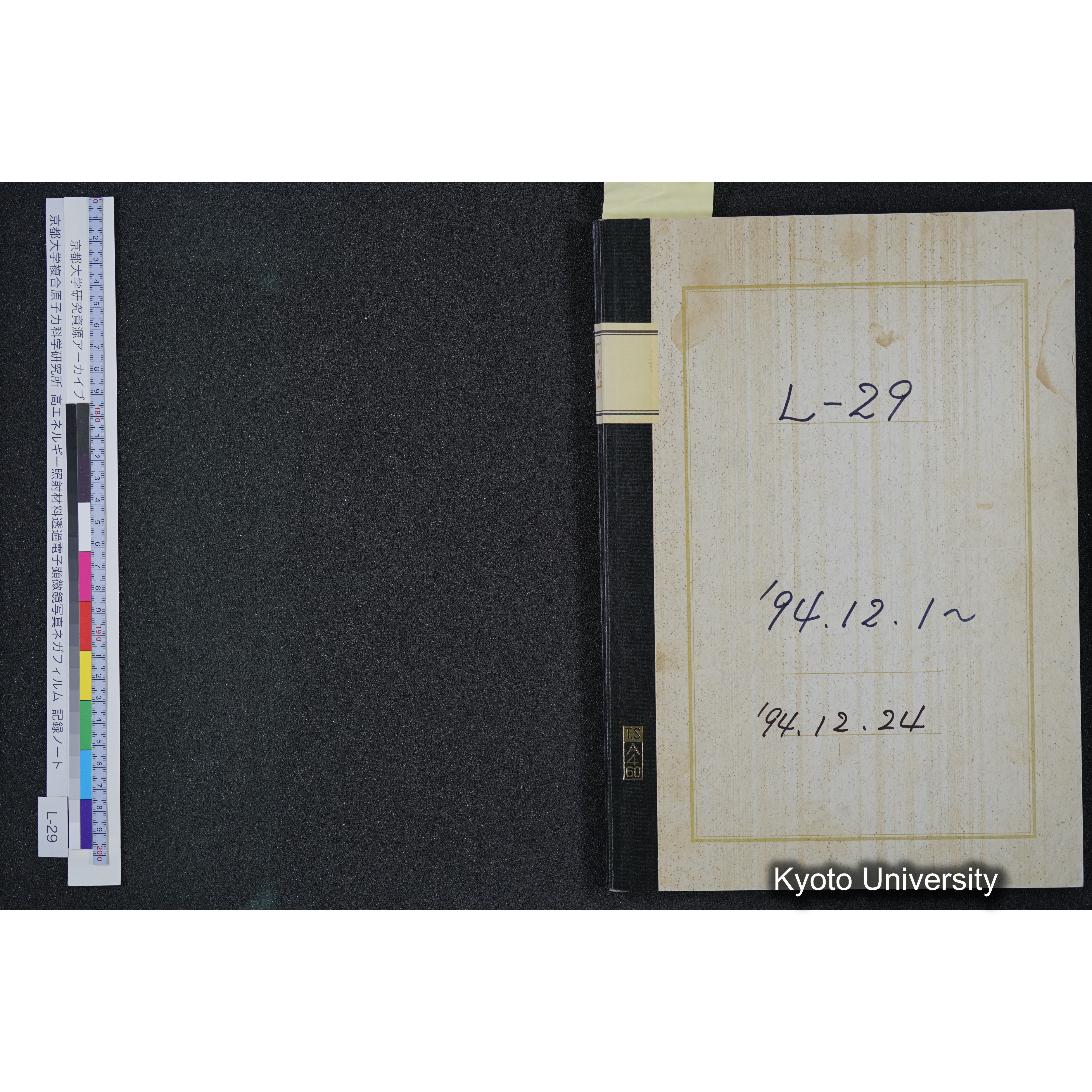 [記録ノート, Lシリーズ] L-29 '94. 12. 1〜'94. 12. 24 (1)