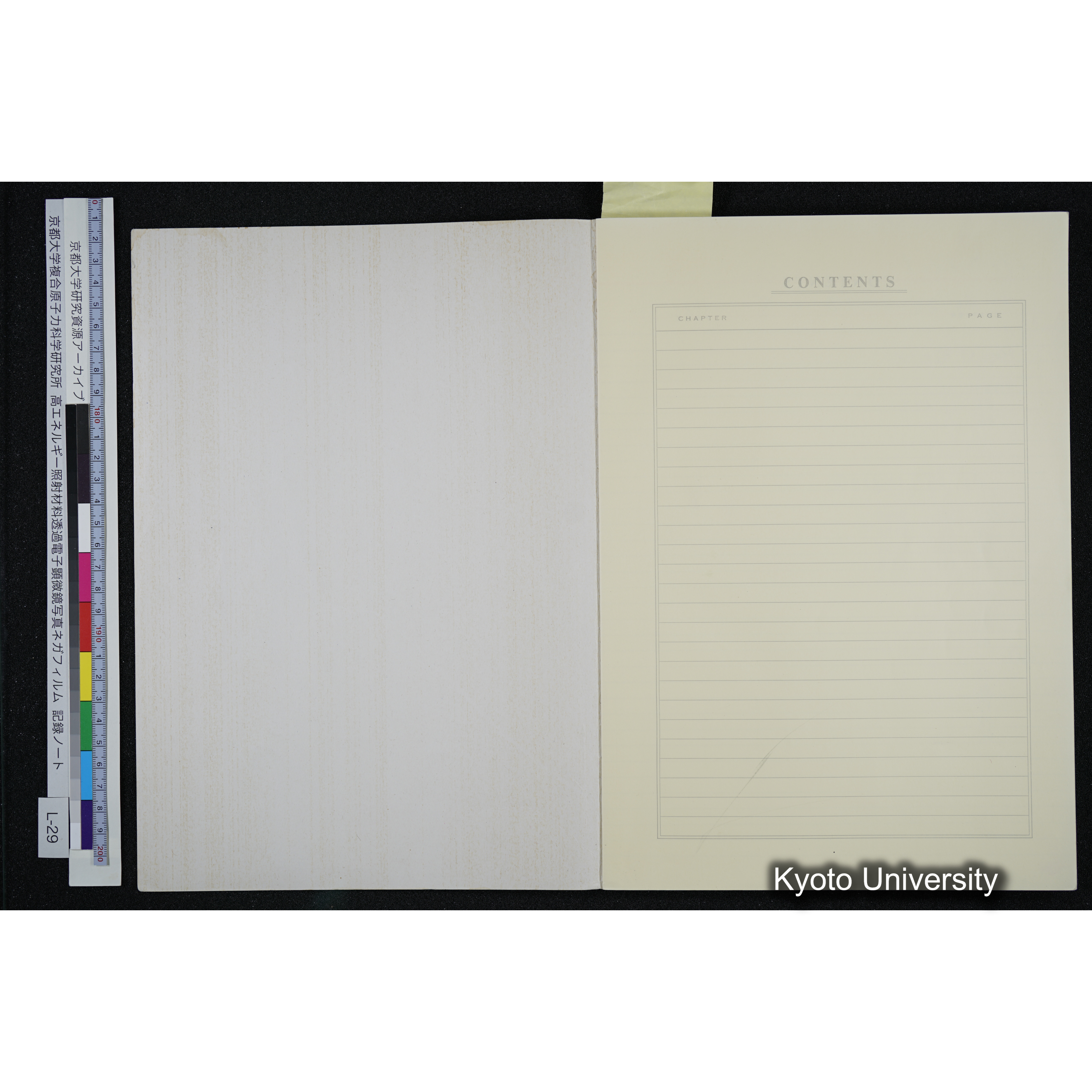 [記録ノート, Lシリーズ] L-29 '94. 12. 1〜'94. 12. 24 (3)