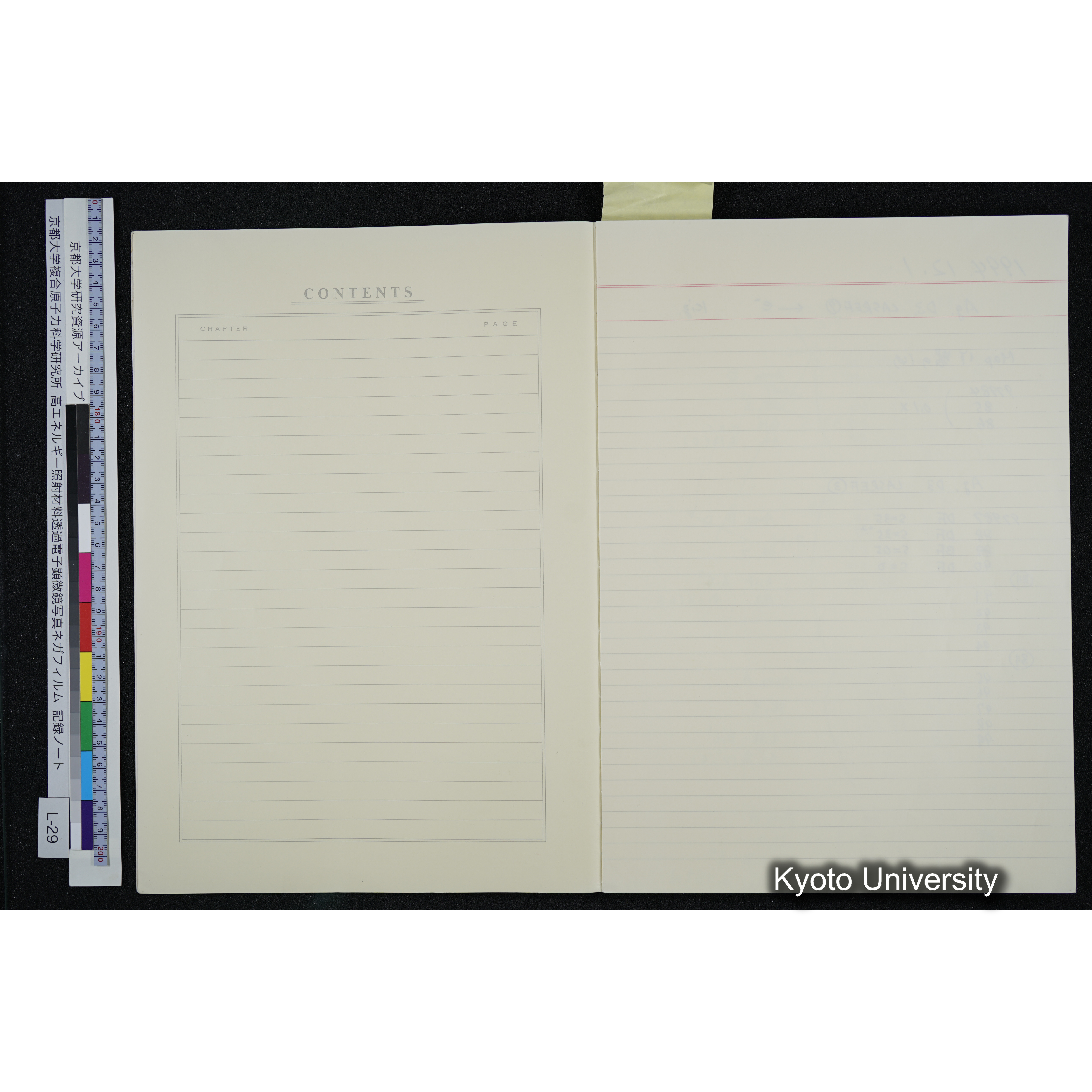 [記録ノート, Lシリーズ] L-29 '94. 12. 1〜'94. 12. 24 (4)