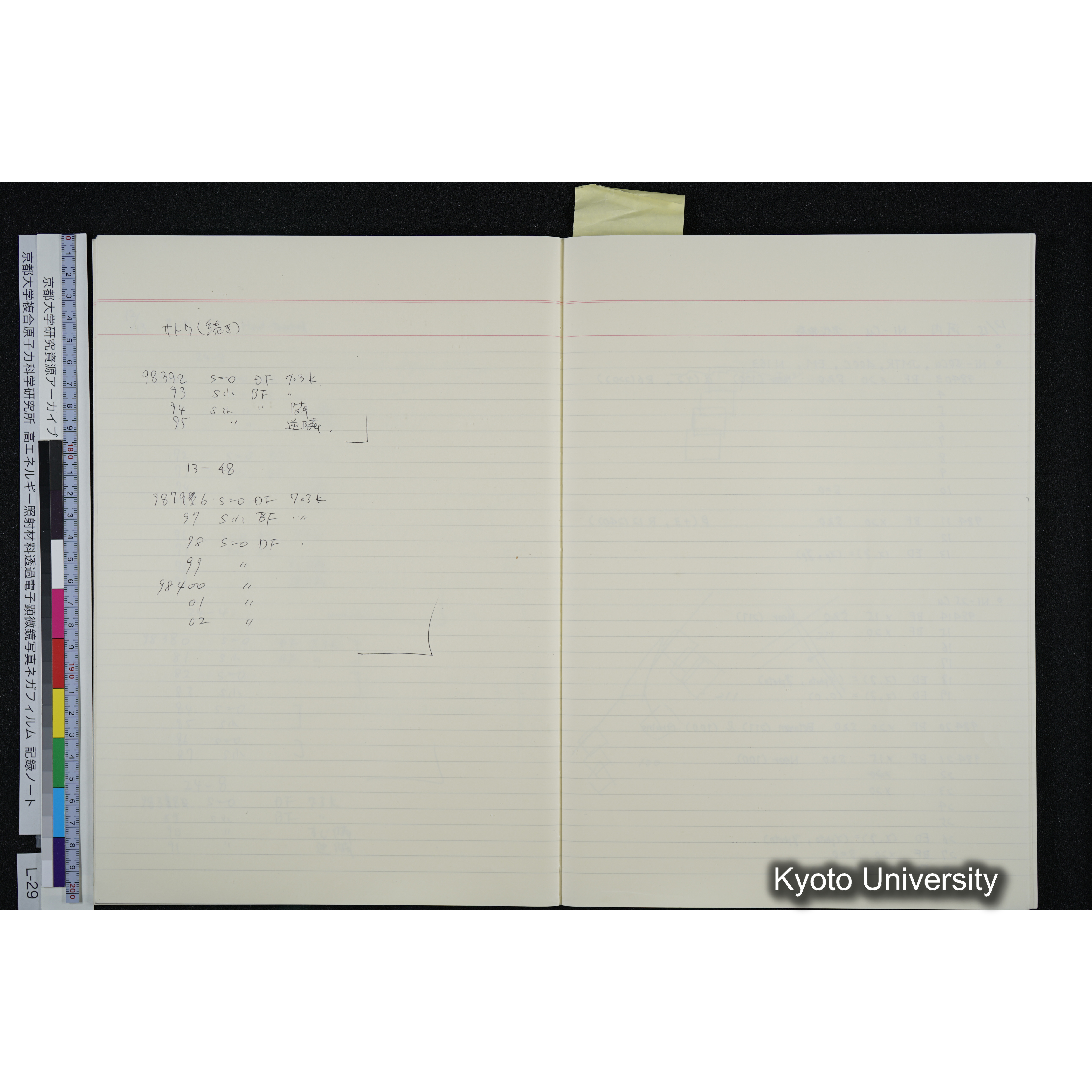 [記録ノート, Lシリーズ] L-29 '94. 12. 1〜'94. 12. 24 (29)