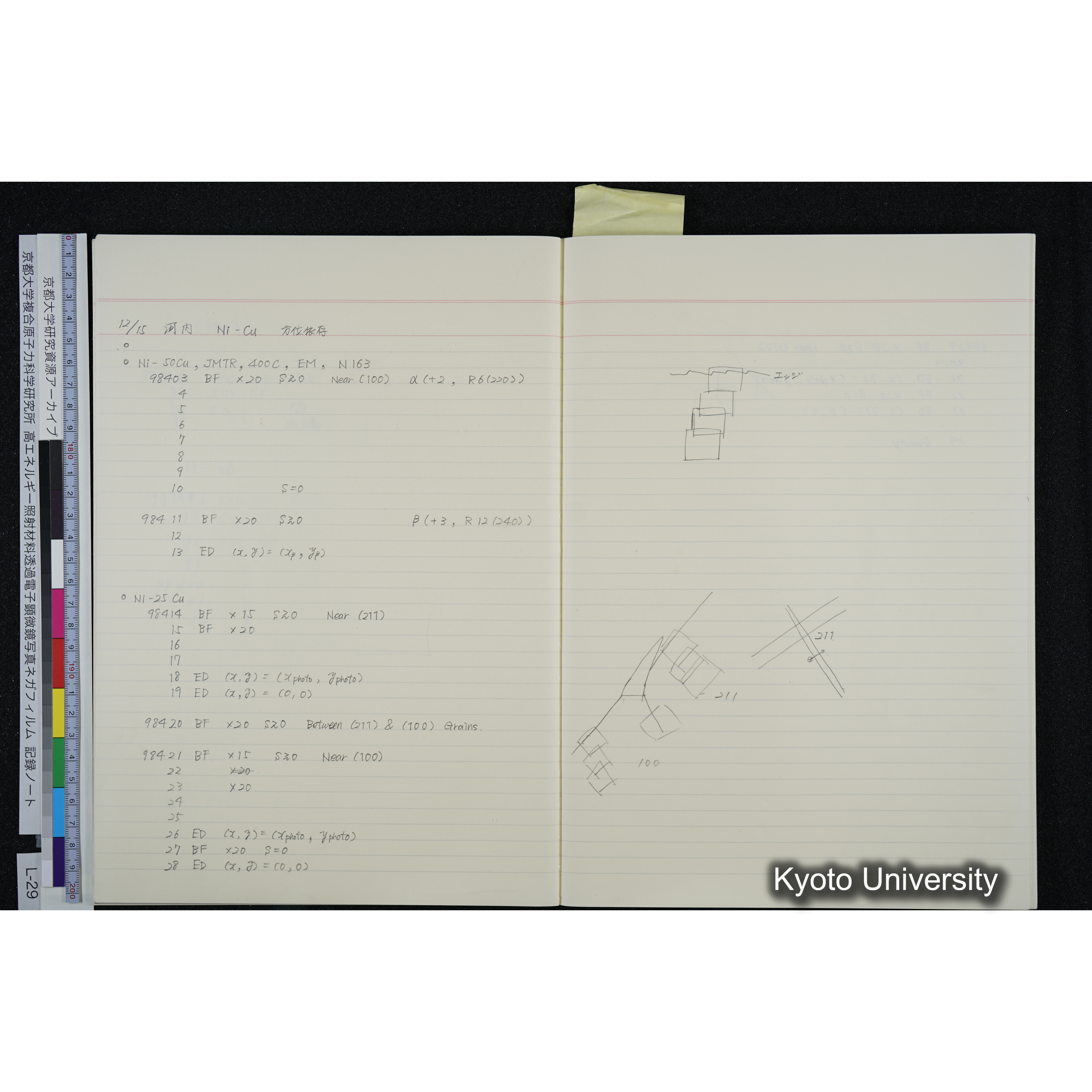 [記録ノート, Lシリーズ] L-29 '94. 12. 1〜'94. 12. 24 (30)