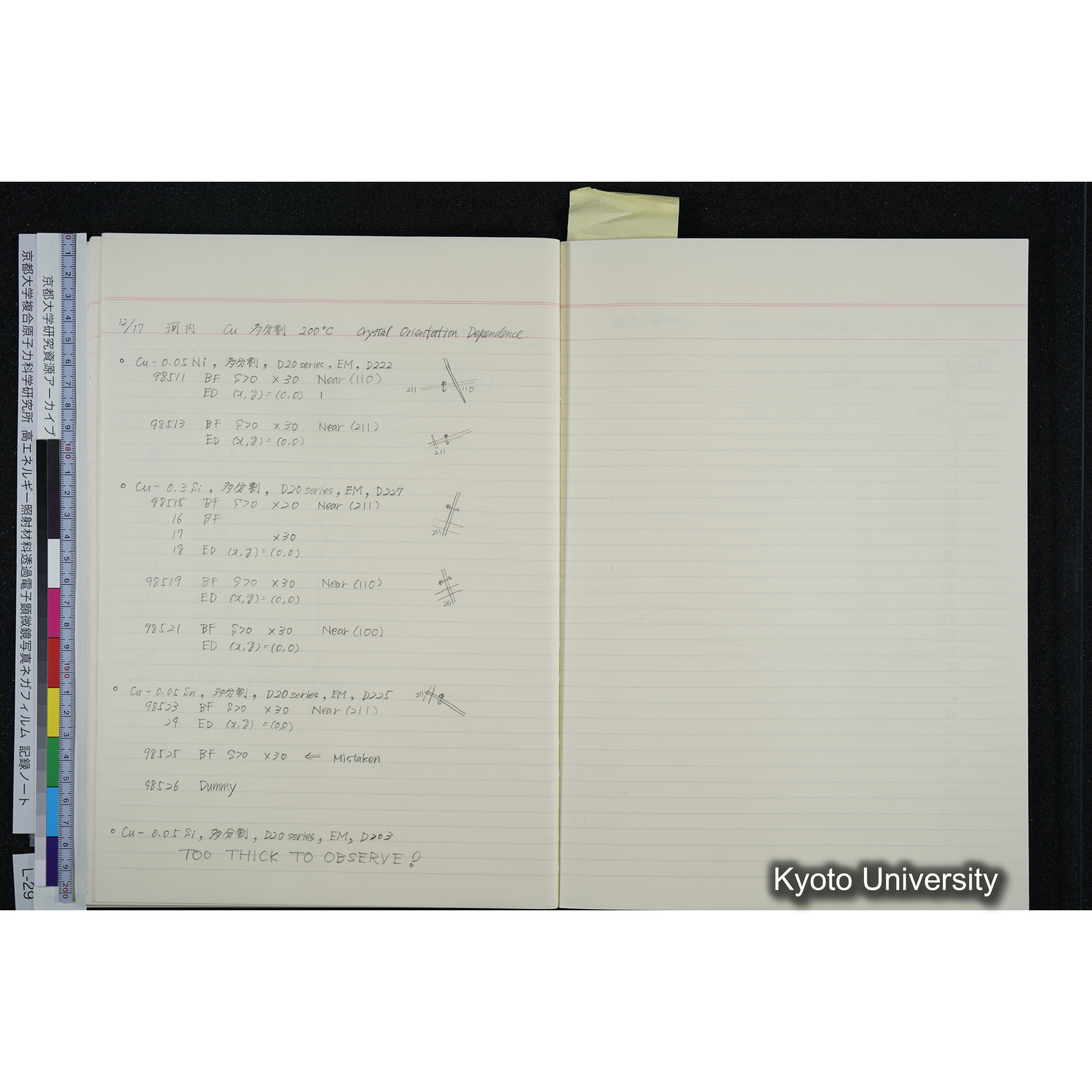 [記録ノート, Lシリーズ] L-29 '94. 12. 1〜'94. 12. 24 (38)