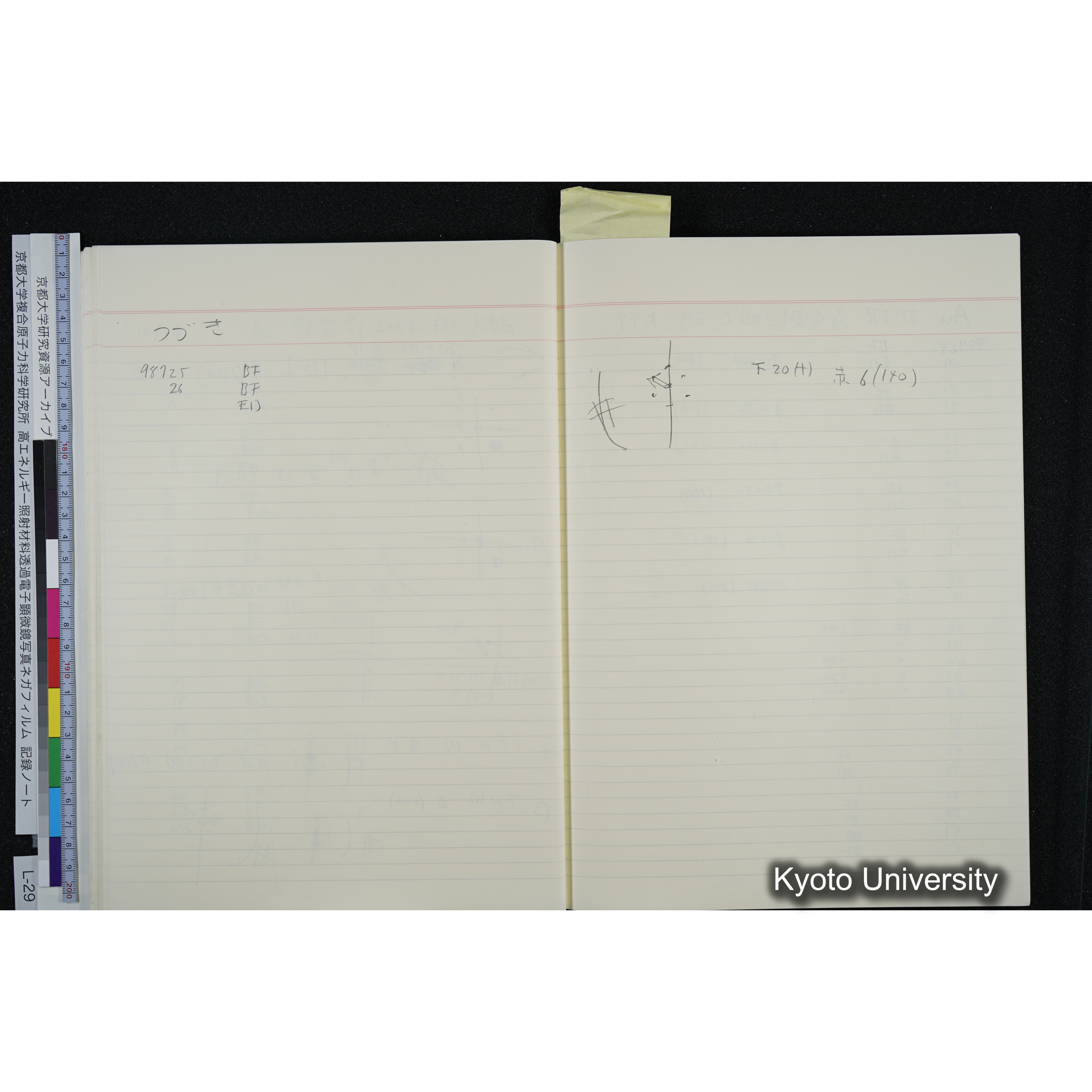 [記録ノート, Lシリーズ] L-29 '94. 12. 1〜'94. 12. 24 (47)