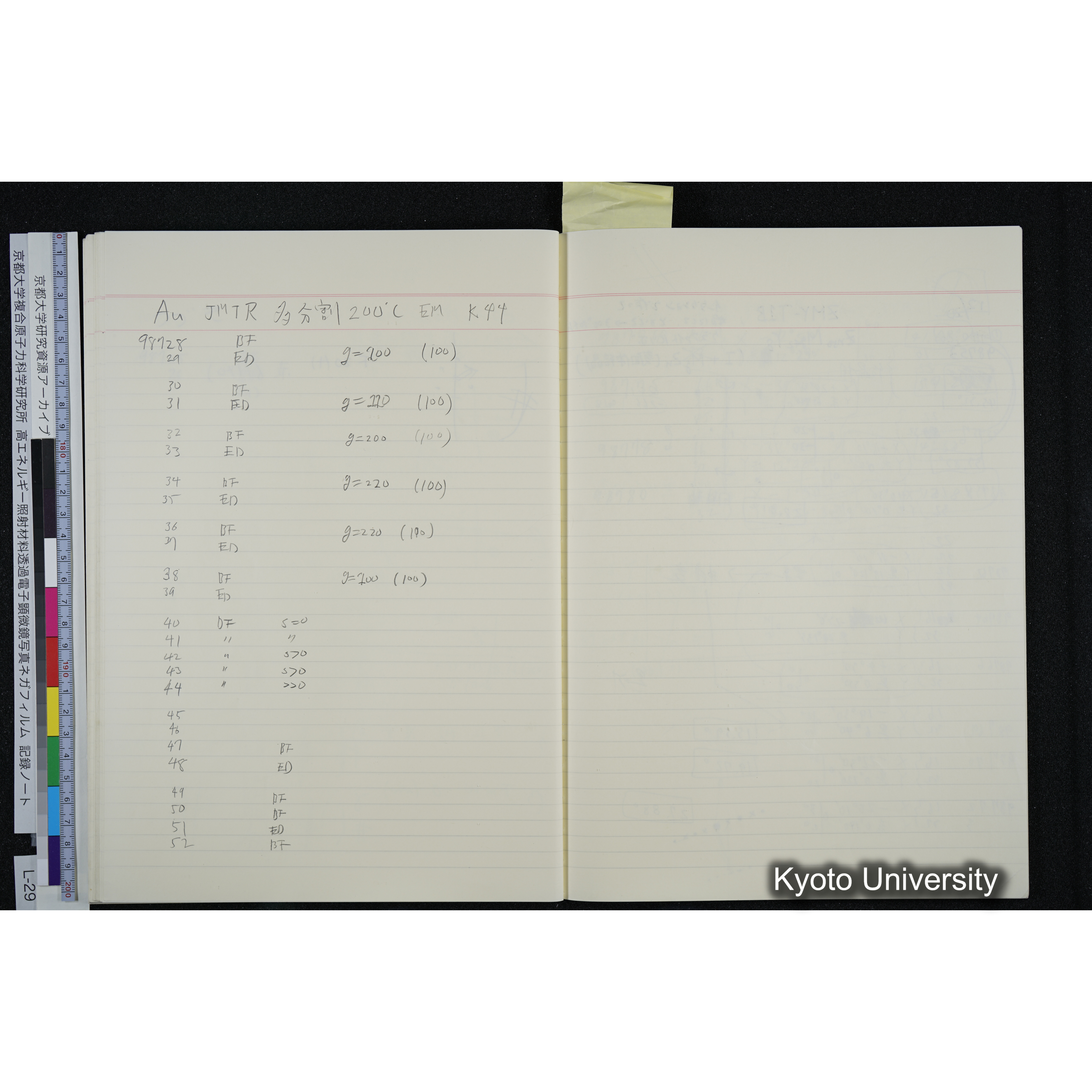 [記録ノート, Lシリーズ] L-29 '94. 12. 1〜'94. 12. 24 (48)