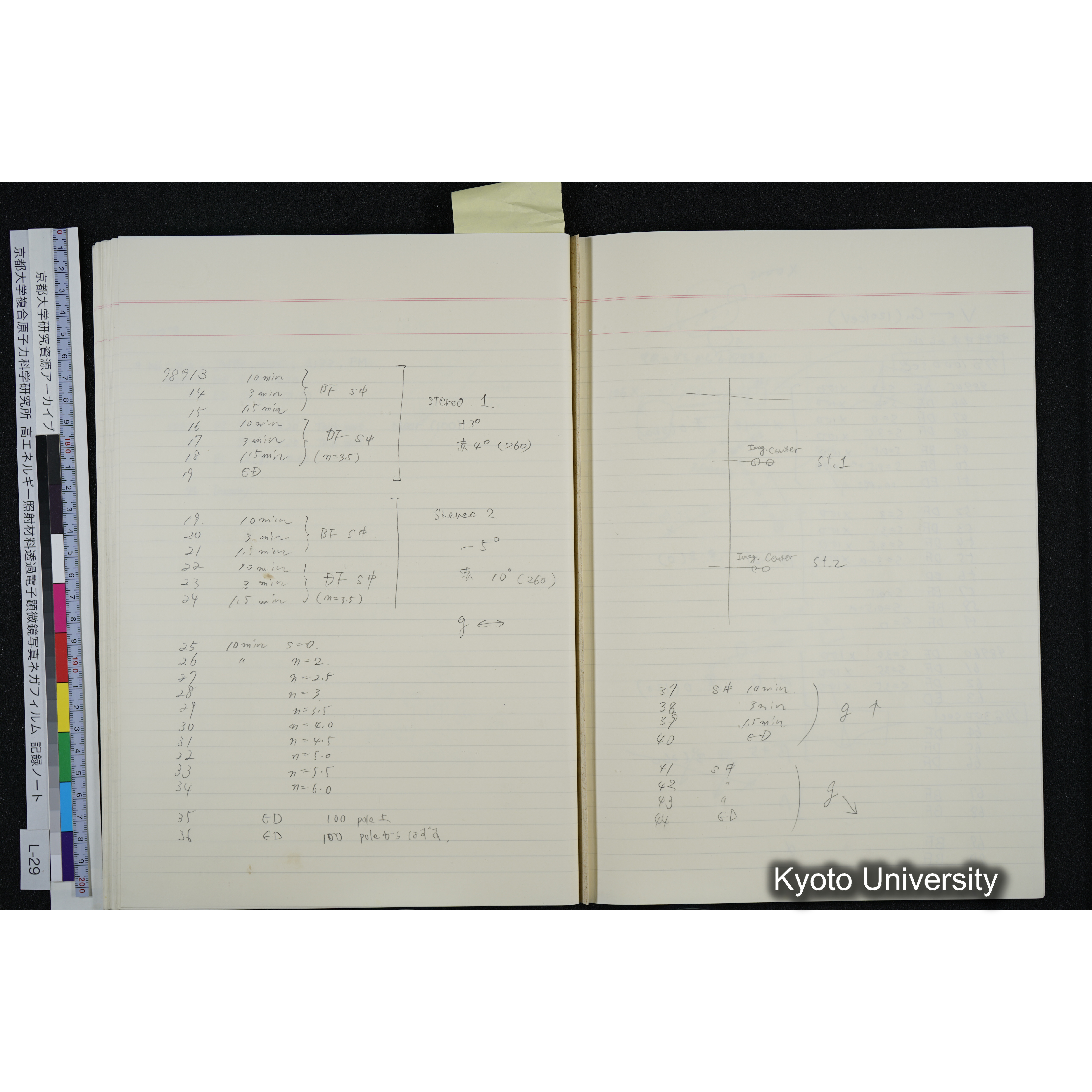 [記録ノート, Lシリーズ] L-29 '94. 12. 1〜'94. 12. 24 (56)