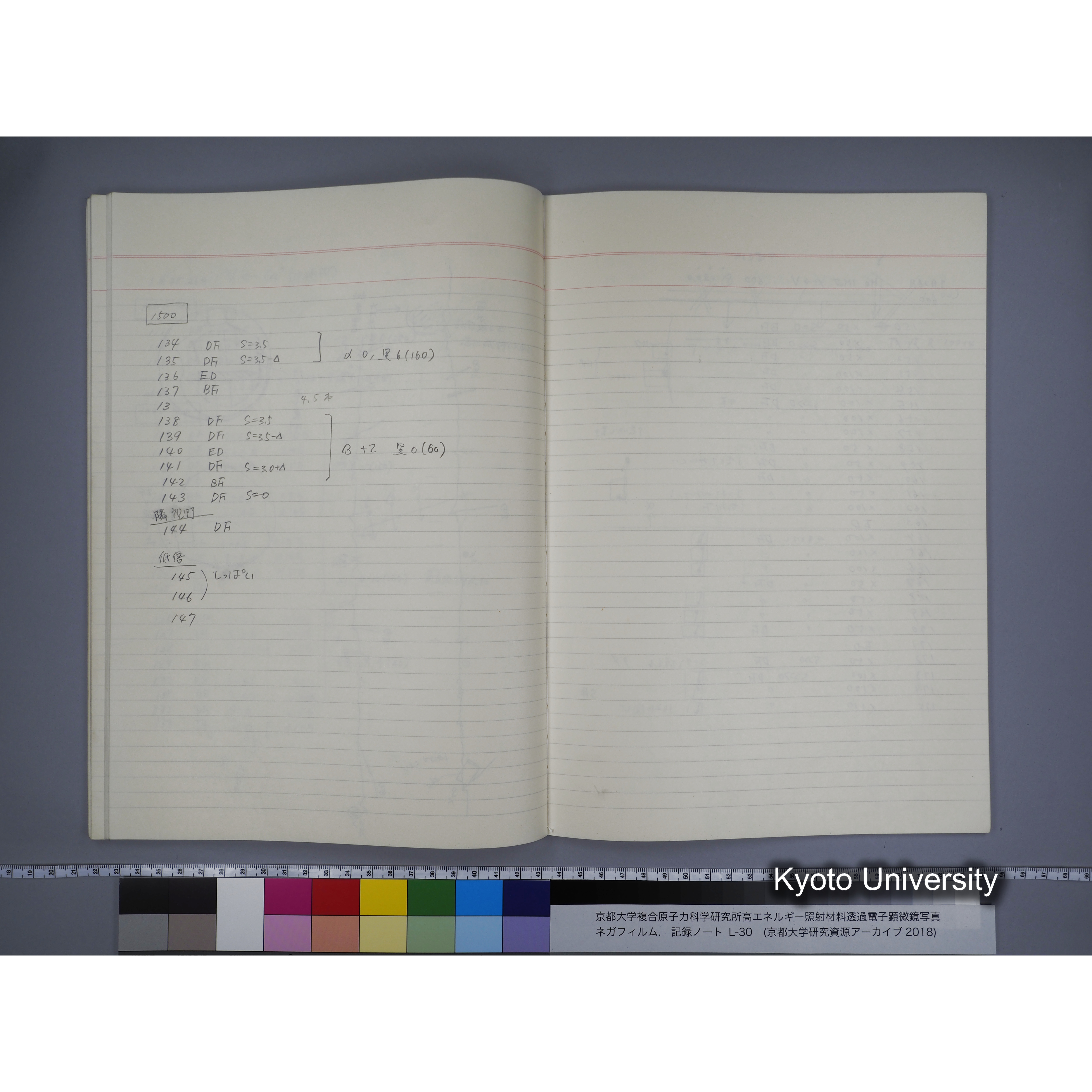 [記録ノート, Lシリーズ] L-30 '94.12.30〜 '95.2.5 (43)