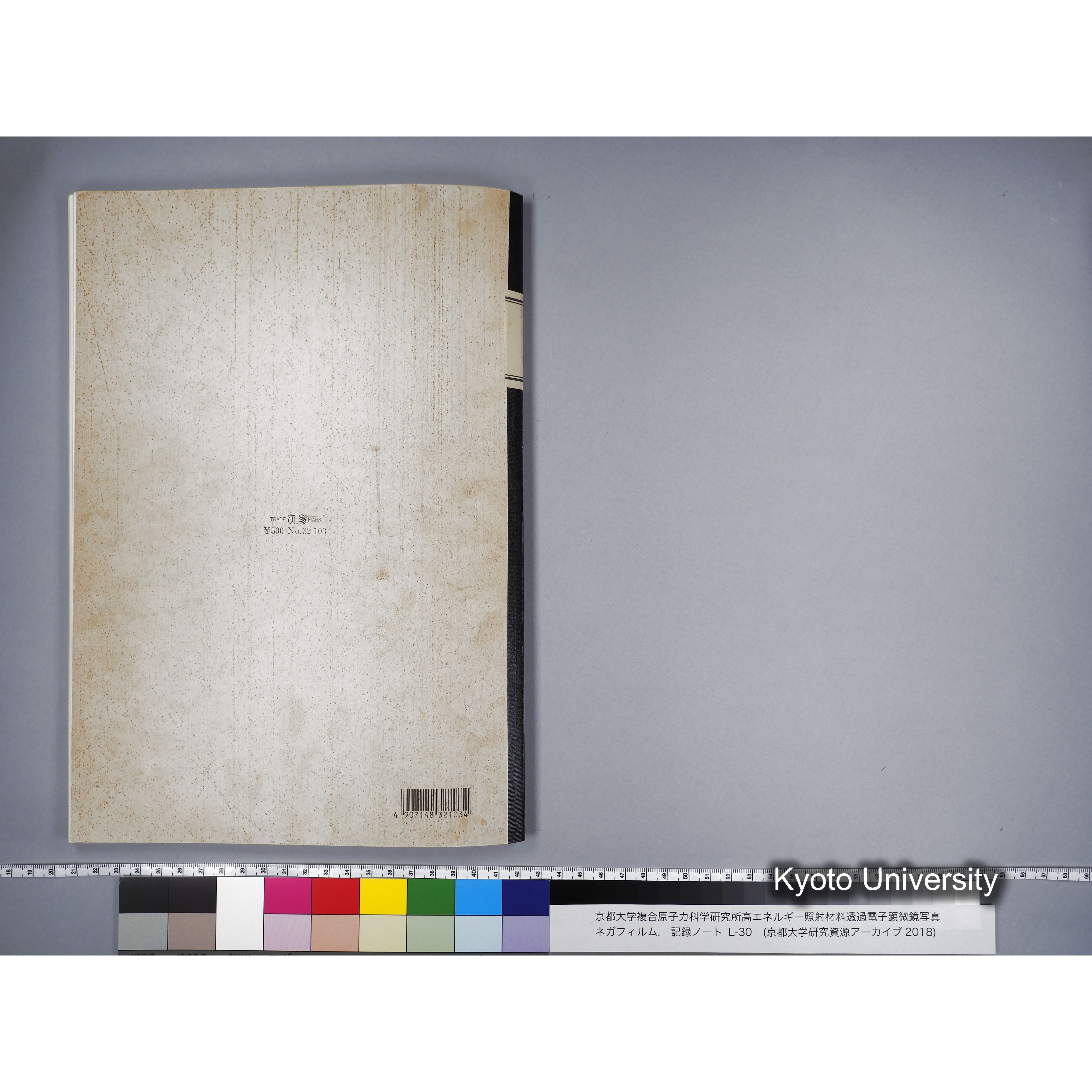 [記録ノート, Lシリーズ] L-30 '94.12.30〜 '95.2.5 (64)