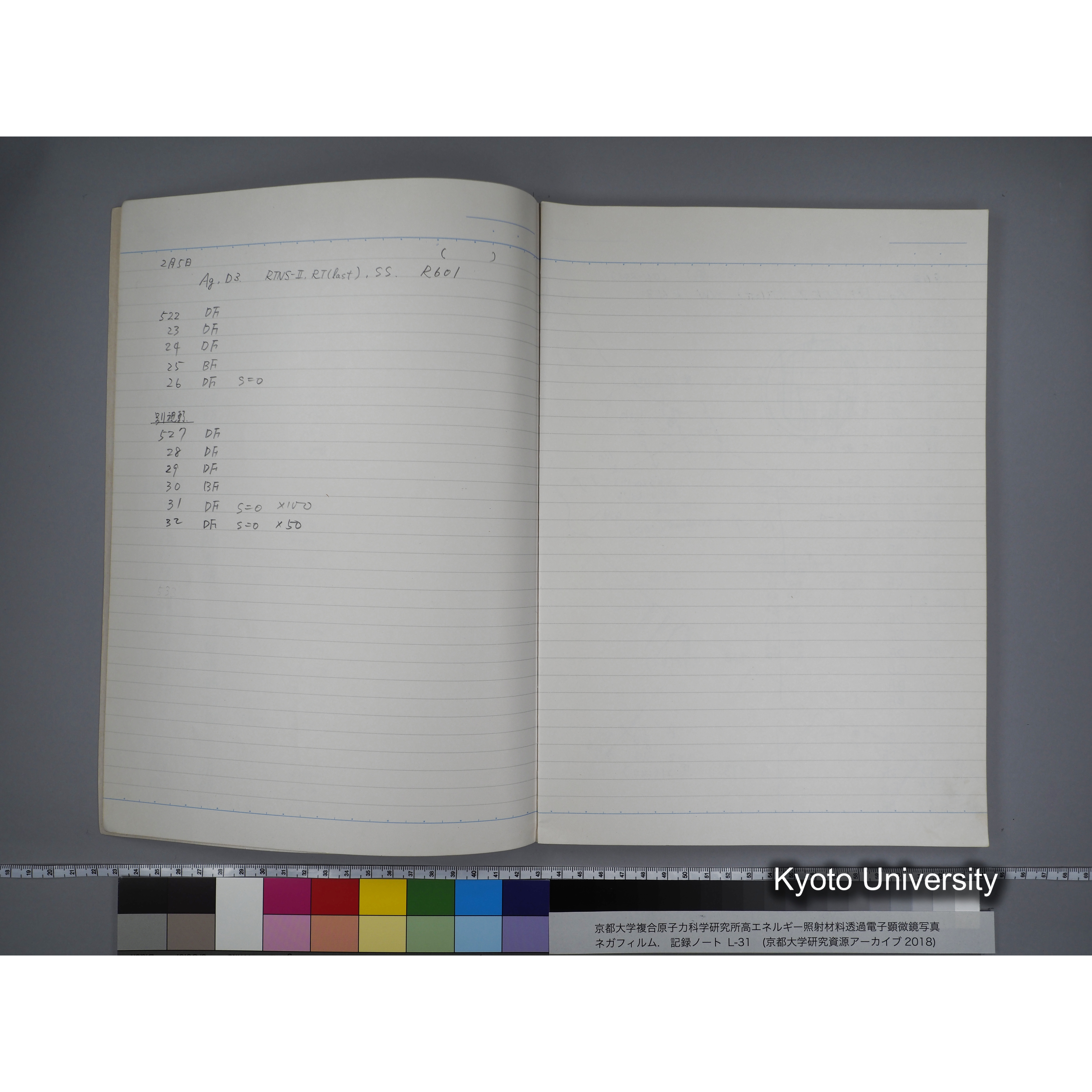 [記録ノート, Lシリーズ] L31 '95.2.5〜. (5)