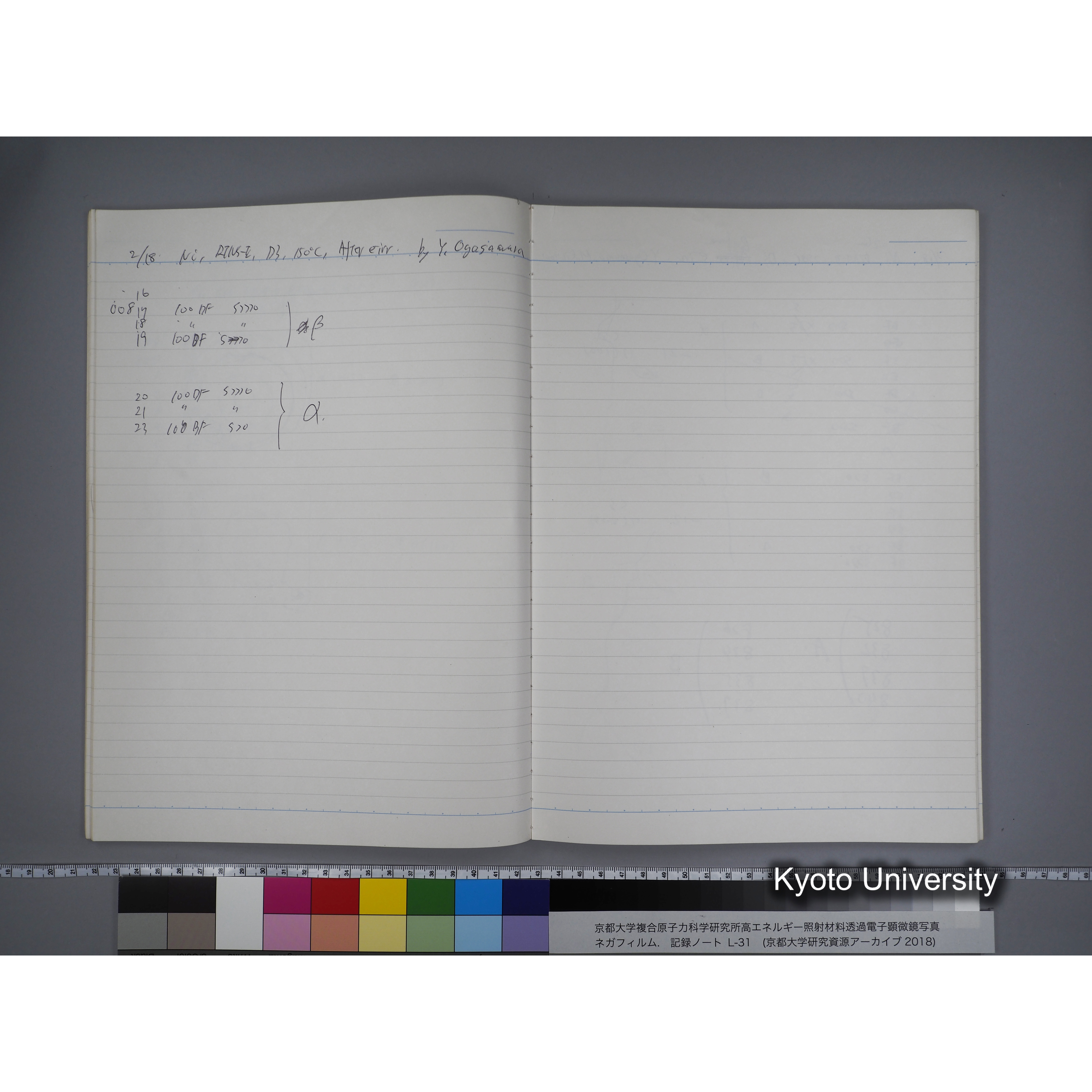 [記録ノート, Lシリーズ] L31 '95.2.5〜. (23)